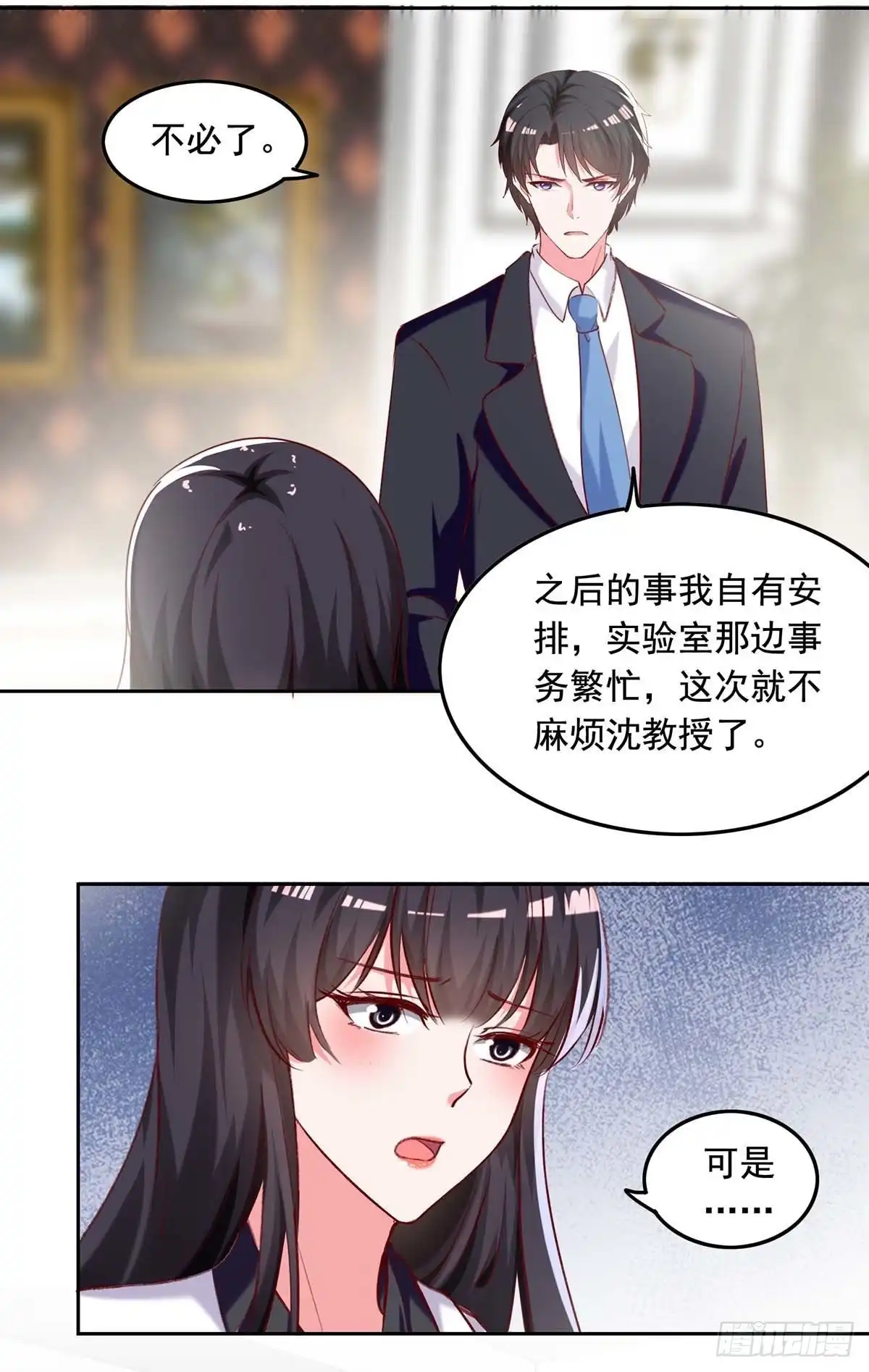 总裁爹地超给力 第260话 对不起，漓月 第7页