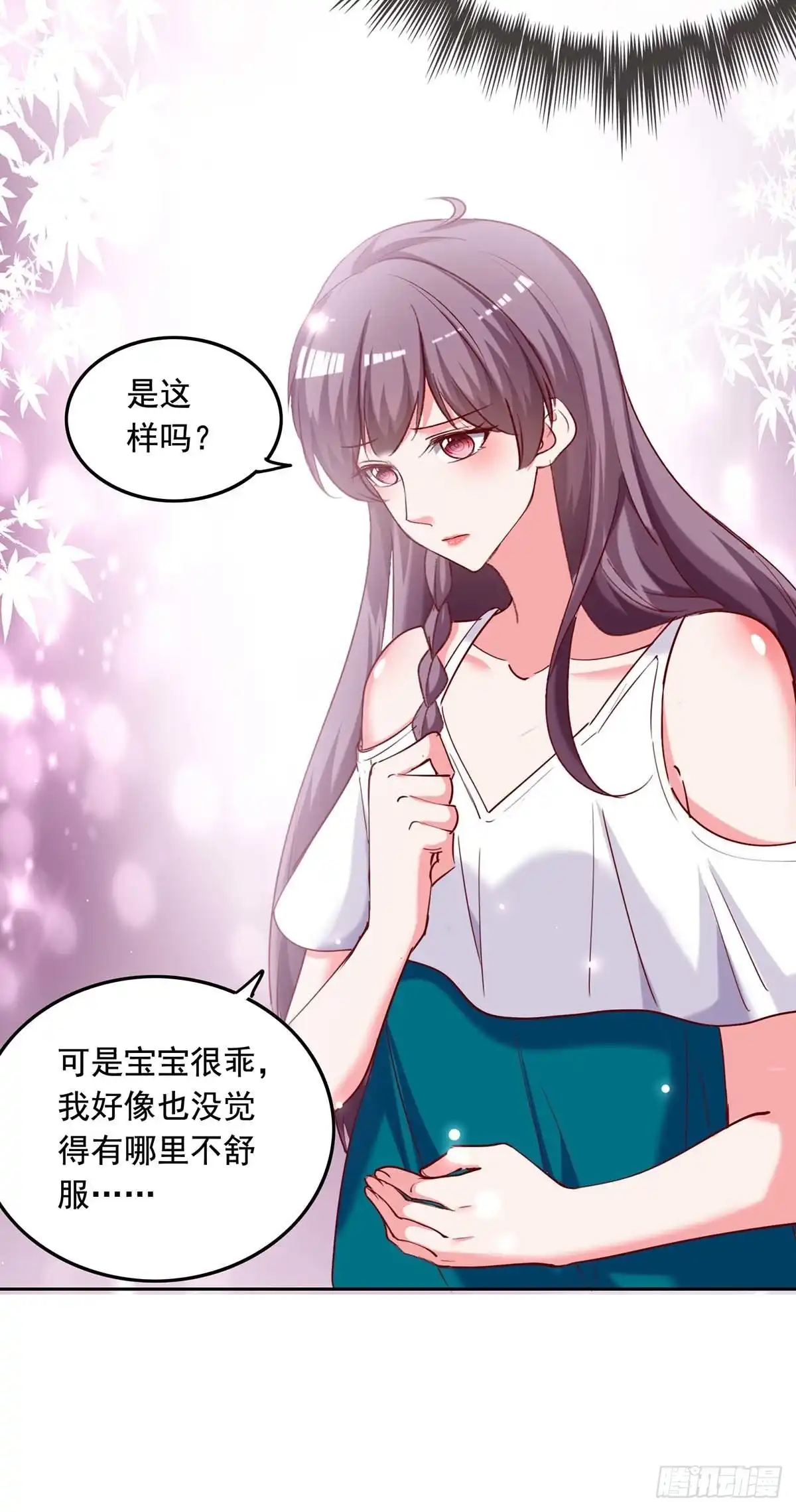 总裁爹地超给力 第260话 对不起，漓月 第21页