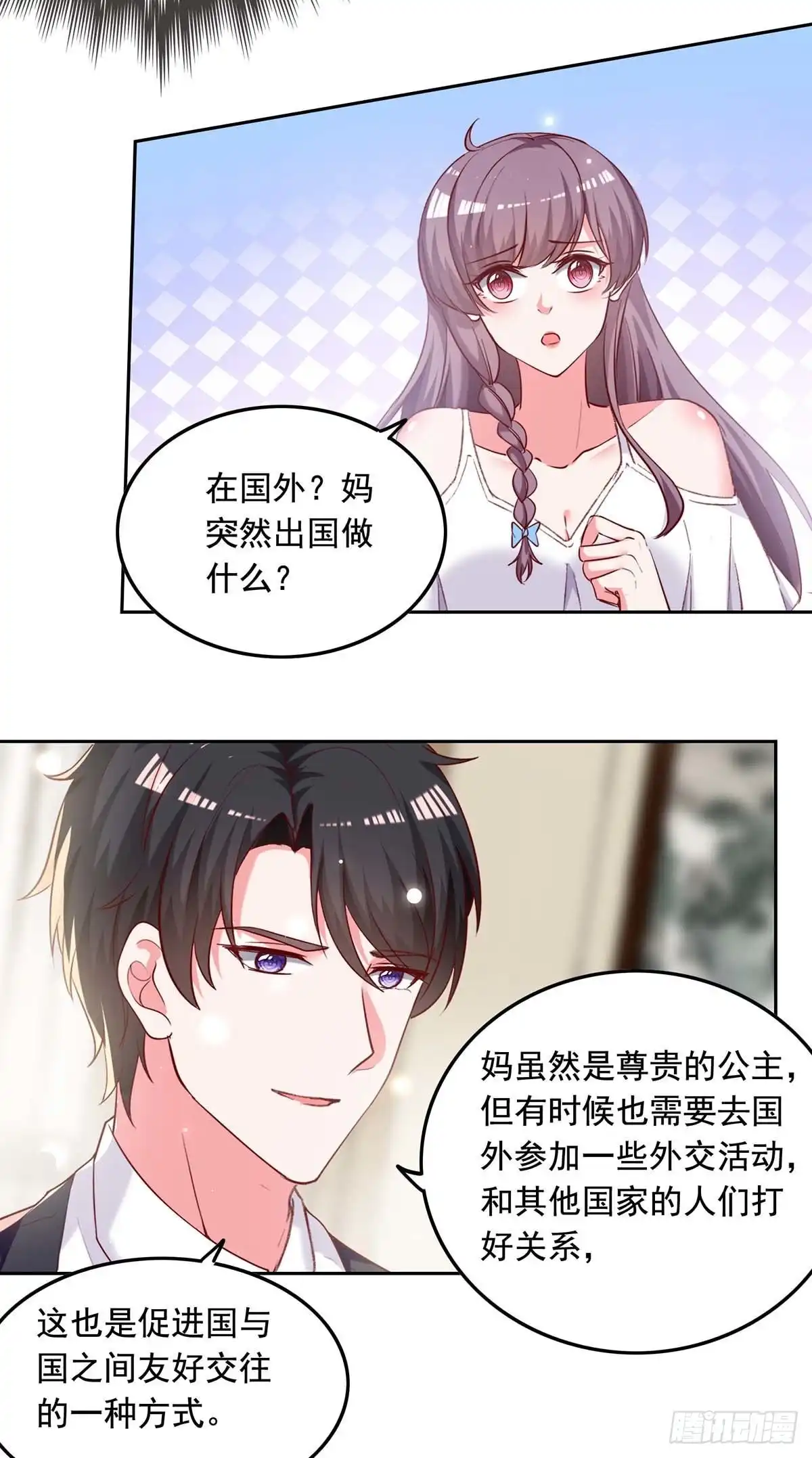 总裁爹地超给力 第260话 对不起，漓月 第18页
