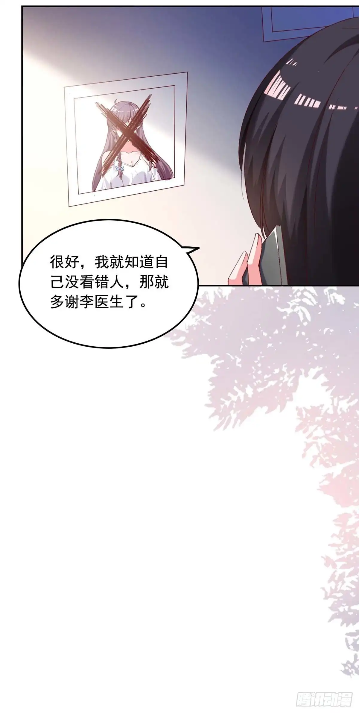 总裁爹地超给力 第261话 泄密 第19页