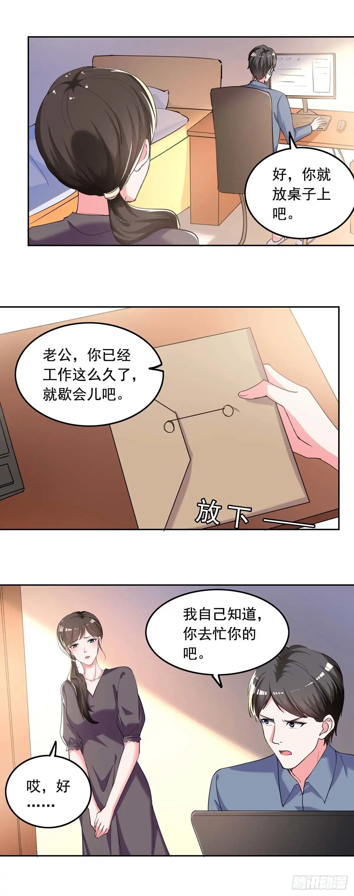 总裁爹地超给力 第261话 泄密 第7页