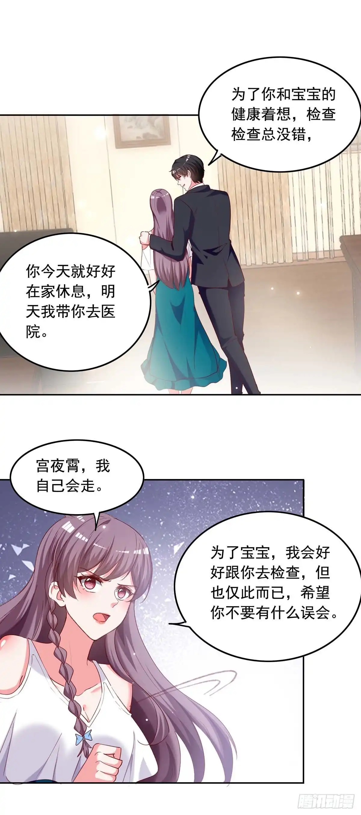 总裁爹地超给力 第261话 泄密 第1页