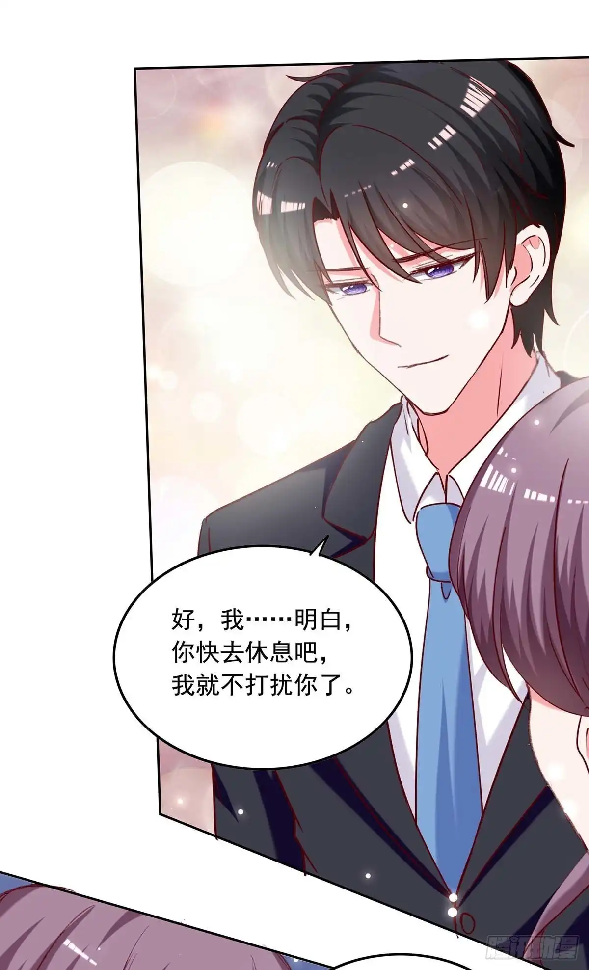 总裁爹地超给力 第261话 泄密 第2页