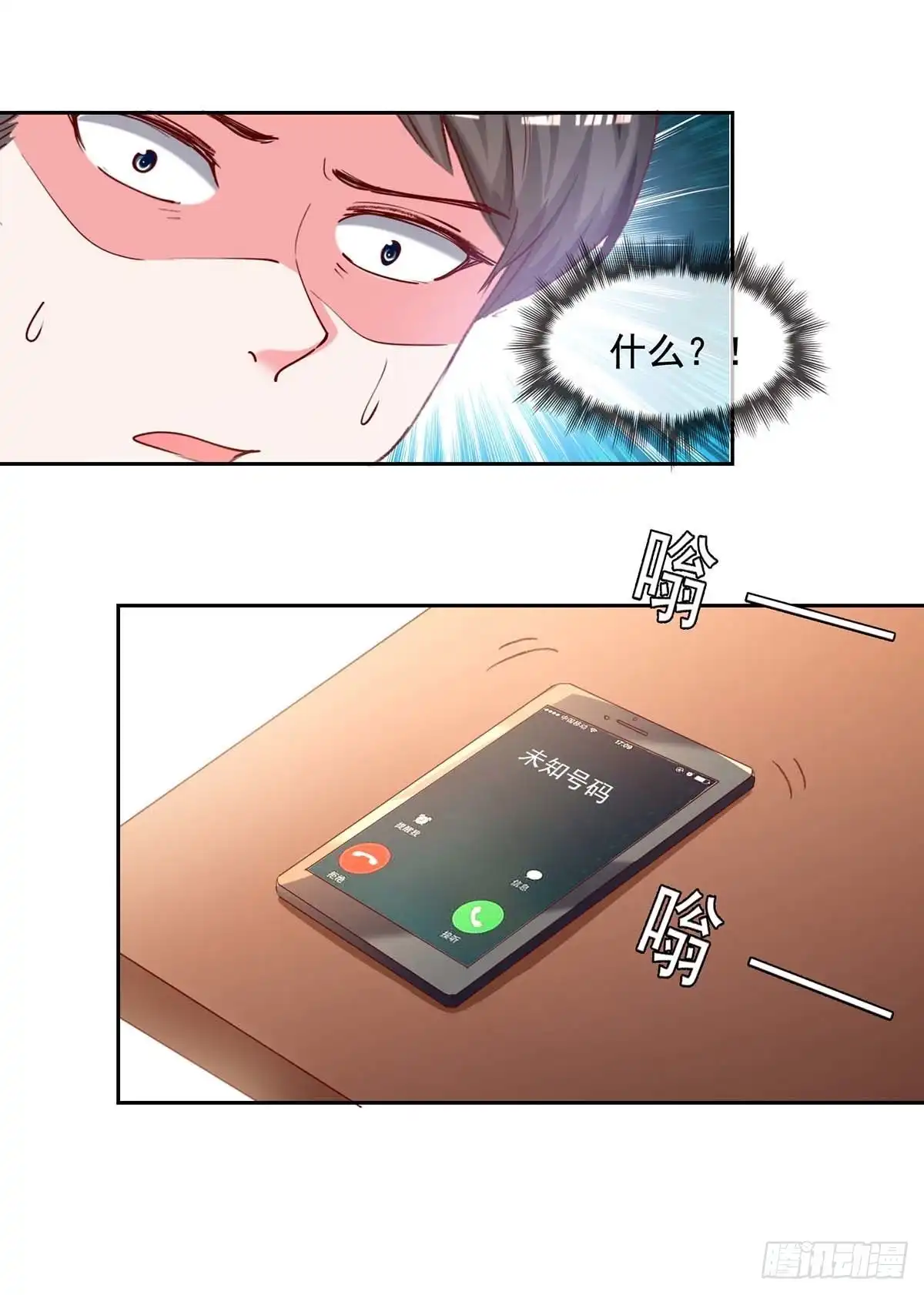 总裁爹地超给力 第261话 泄密 第9页