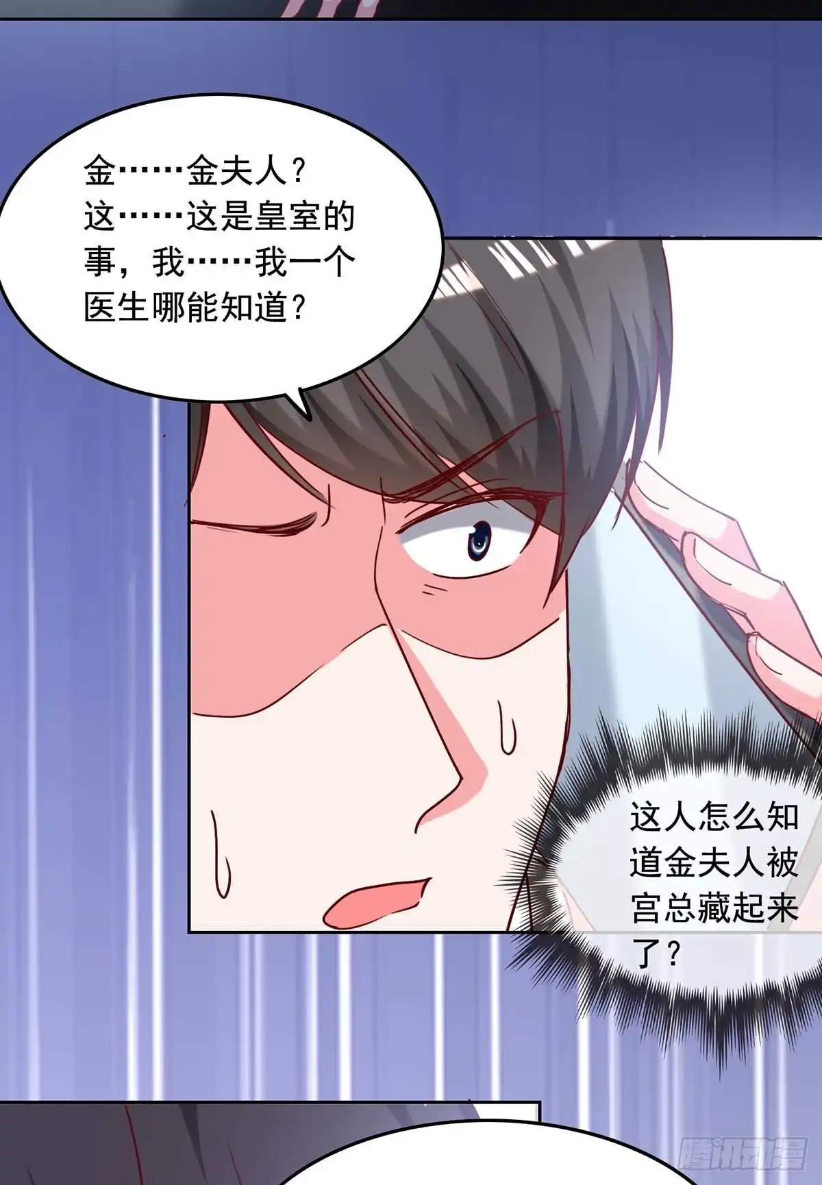 总裁爹地超给力 第261话 泄密 第15页