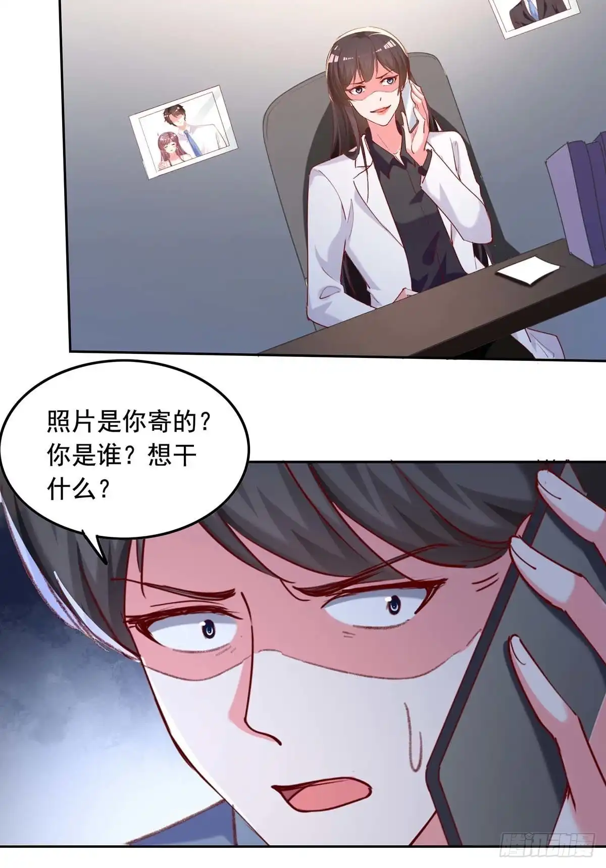 总裁爹地超给力 第261话 泄密 第11页