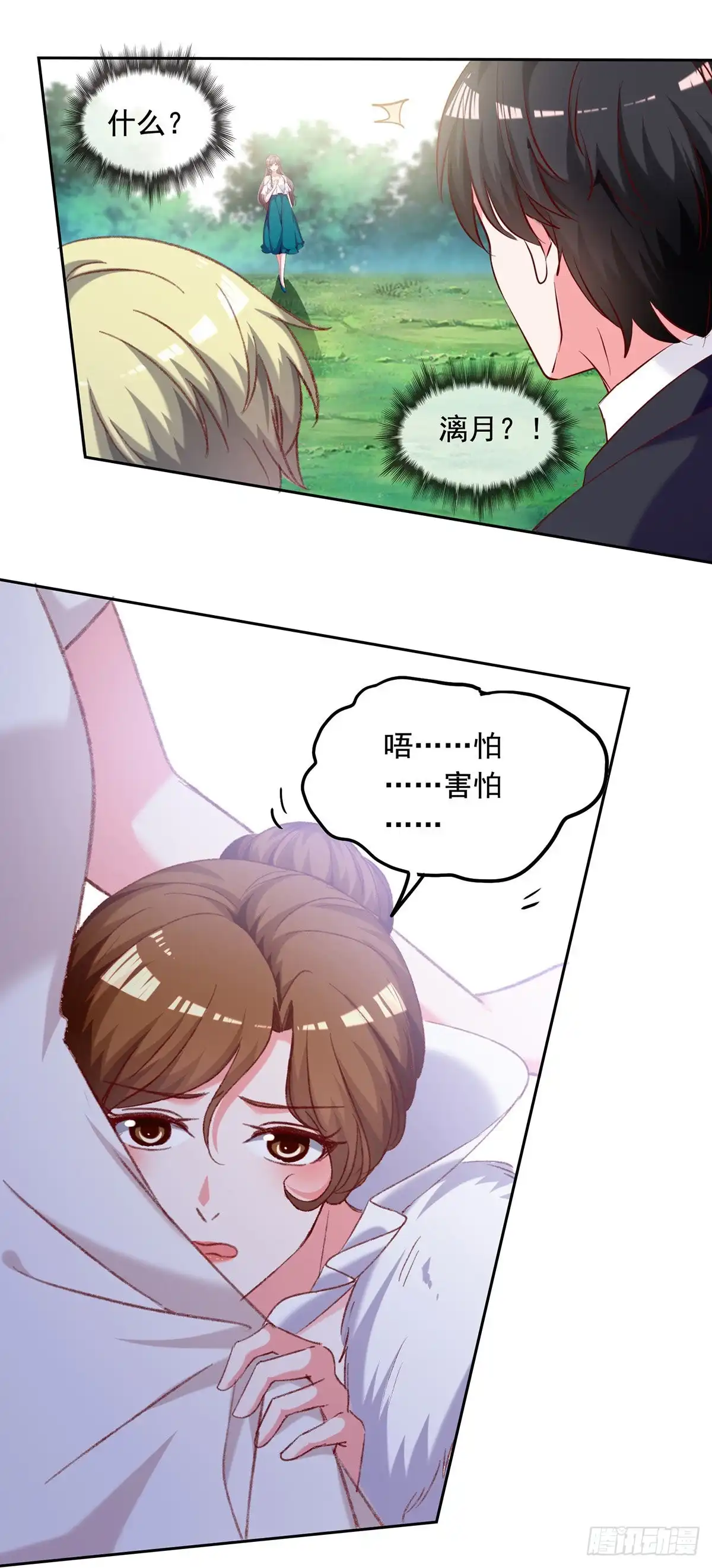 总裁爹地超给力 第262话 妈，我是漓月啊 第10页