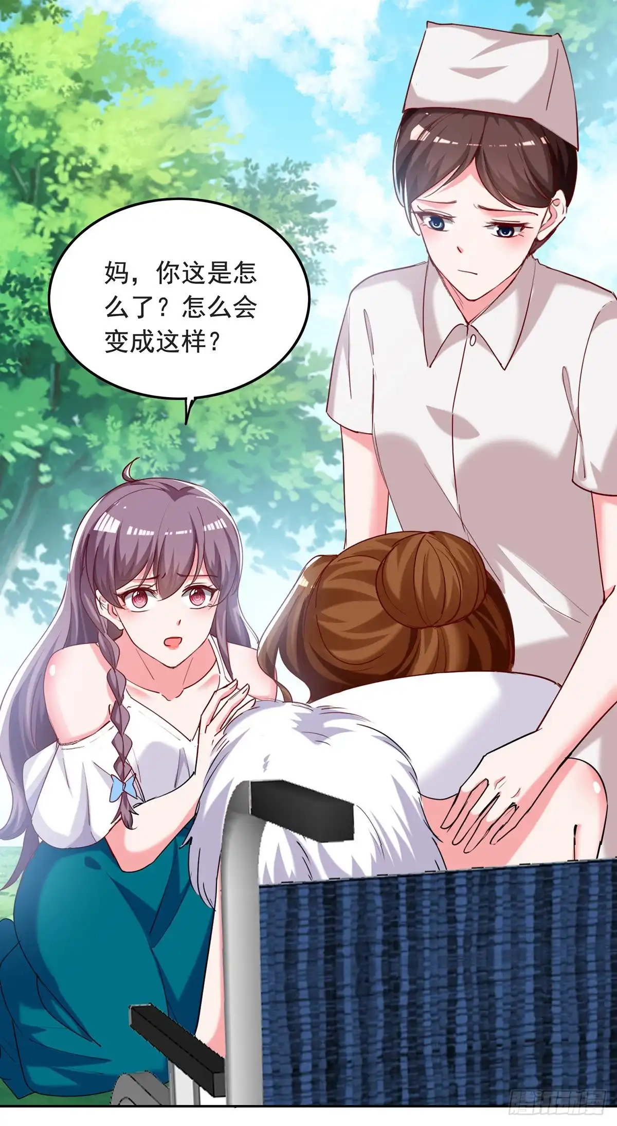 总裁爹地超给力 第262话 妈，我是漓月啊 第13页