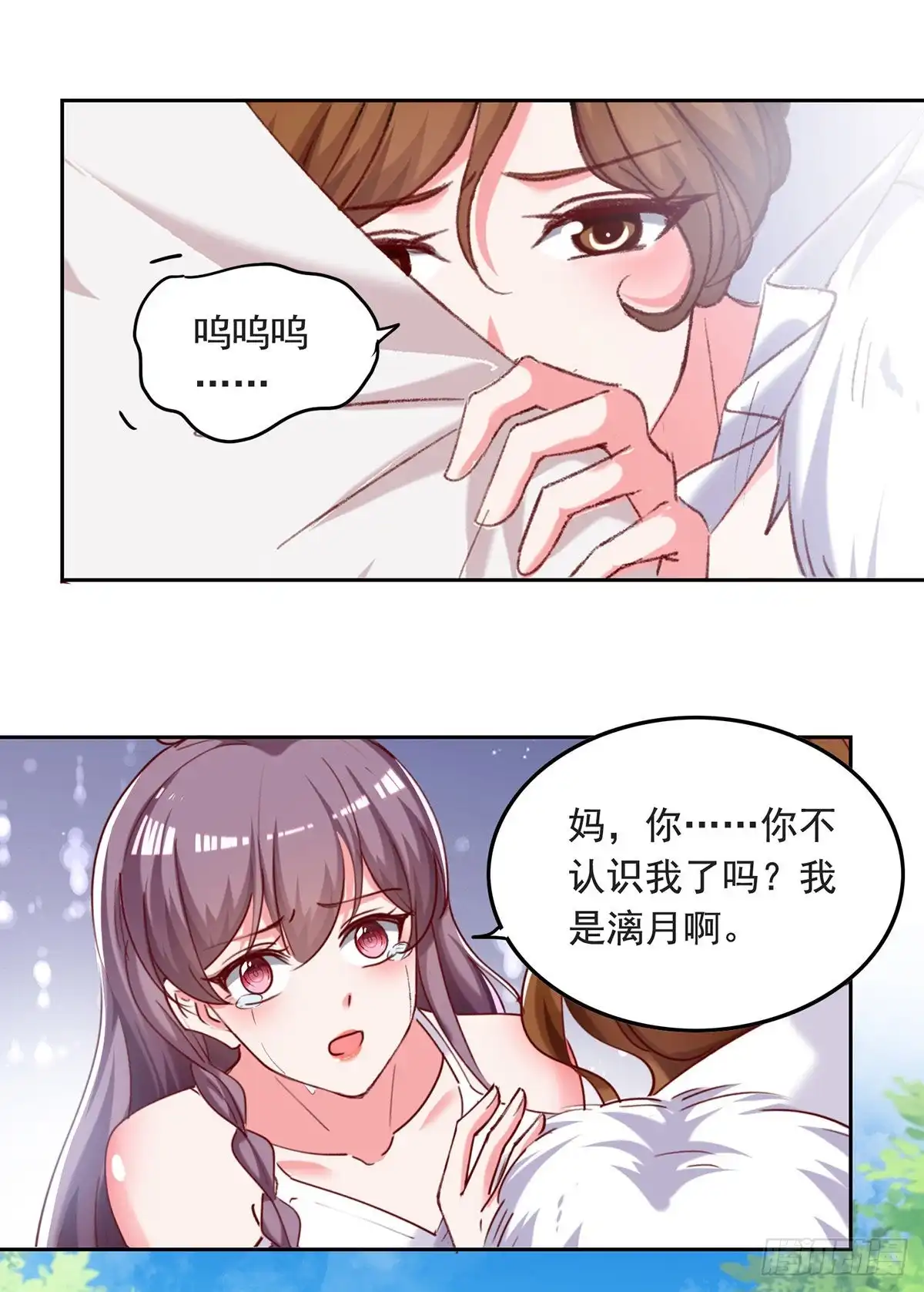 总裁爹地超给力 第262话 妈，我是漓月啊 第14页