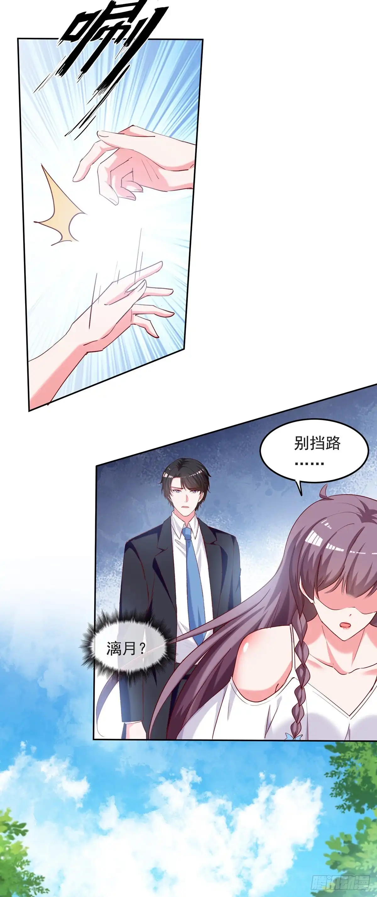 总裁爹地超给力 第262话 妈，我是漓月啊 第12页