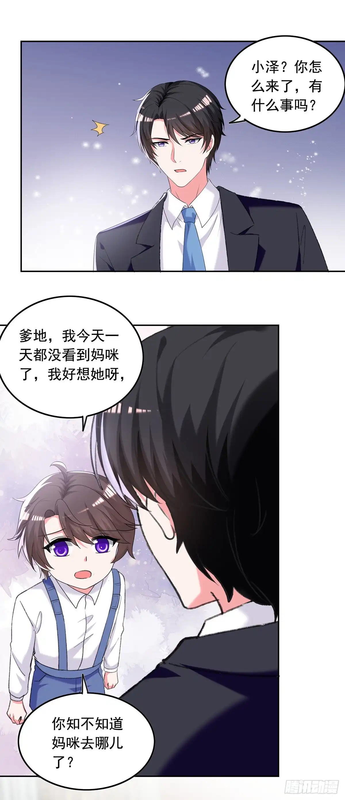 总裁爹地超给力 第263话 开展调查 第19页