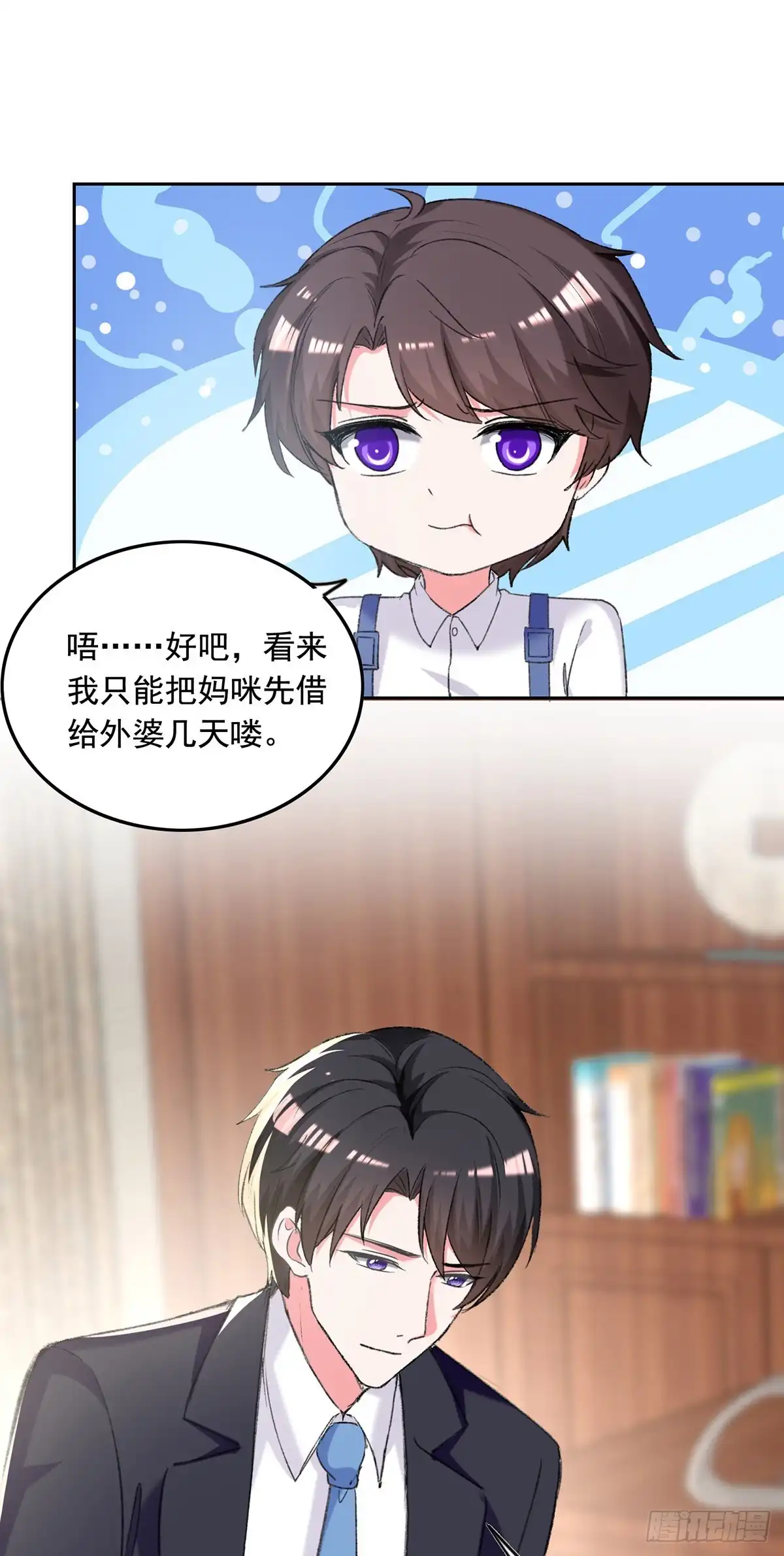 总裁爹地超给力 第264话 你这是要杀人啊！ 第1页