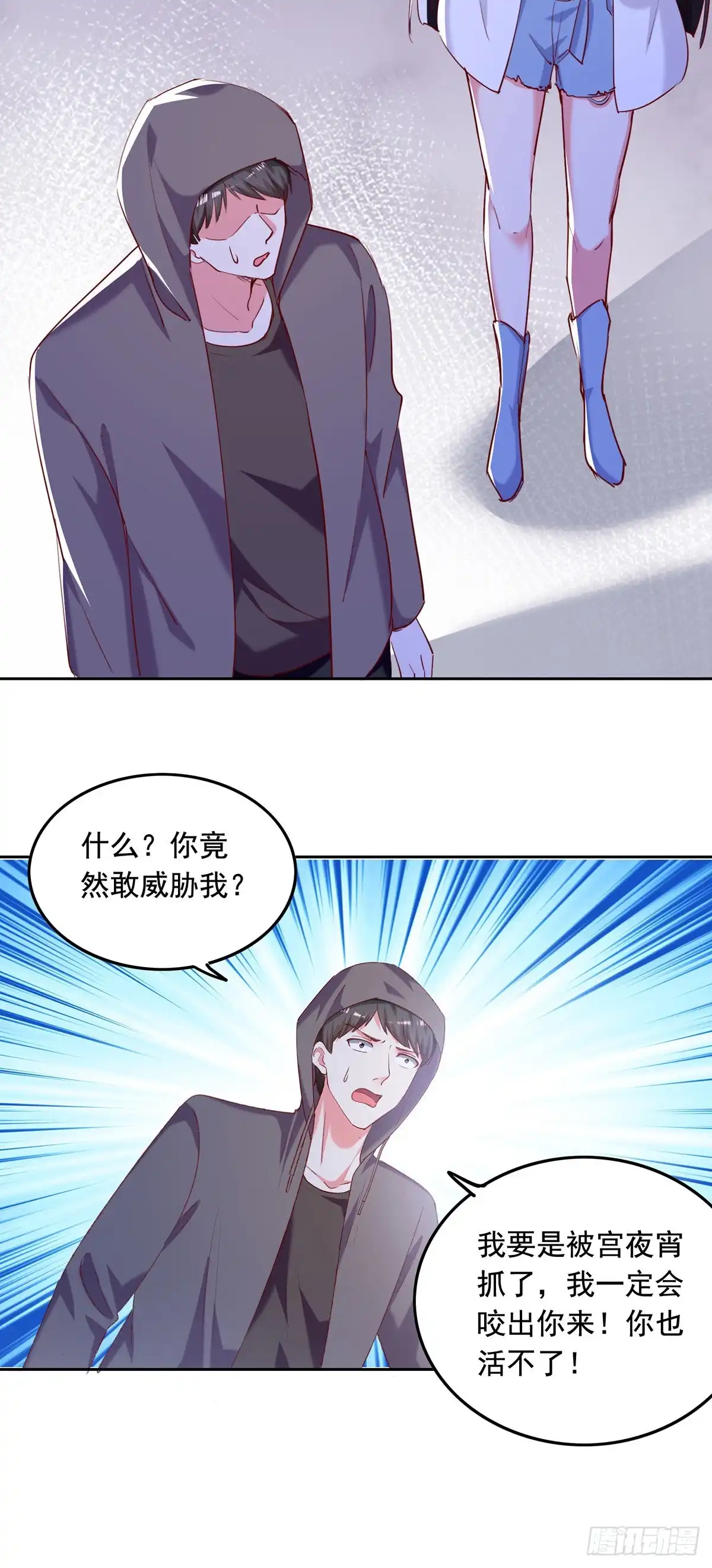 总裁爹地超给力 第264话 你这是要杀人啊！ 第20页