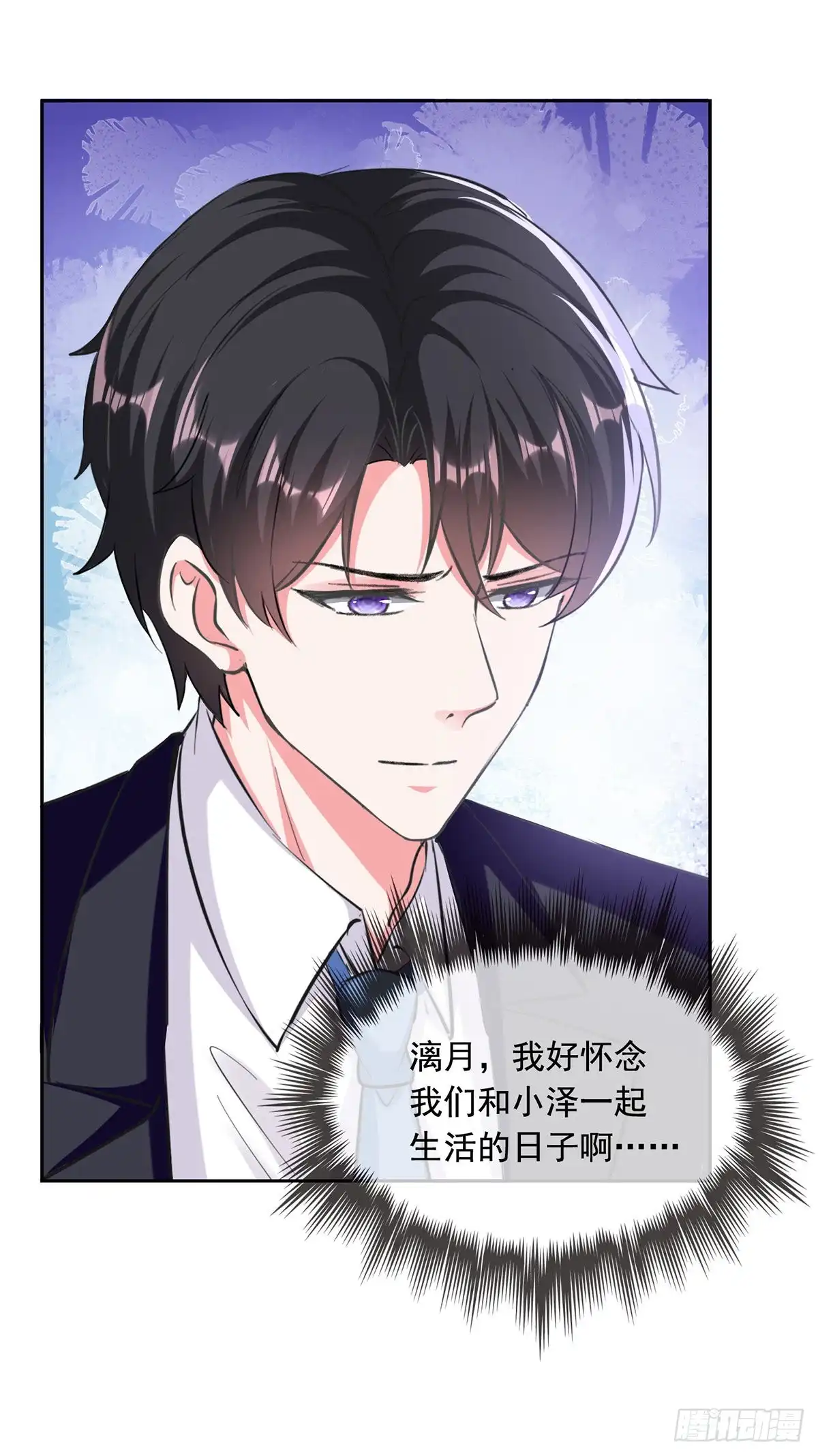 总裁爹地超给力 第264话 你这是要杀人啊！ 第5页