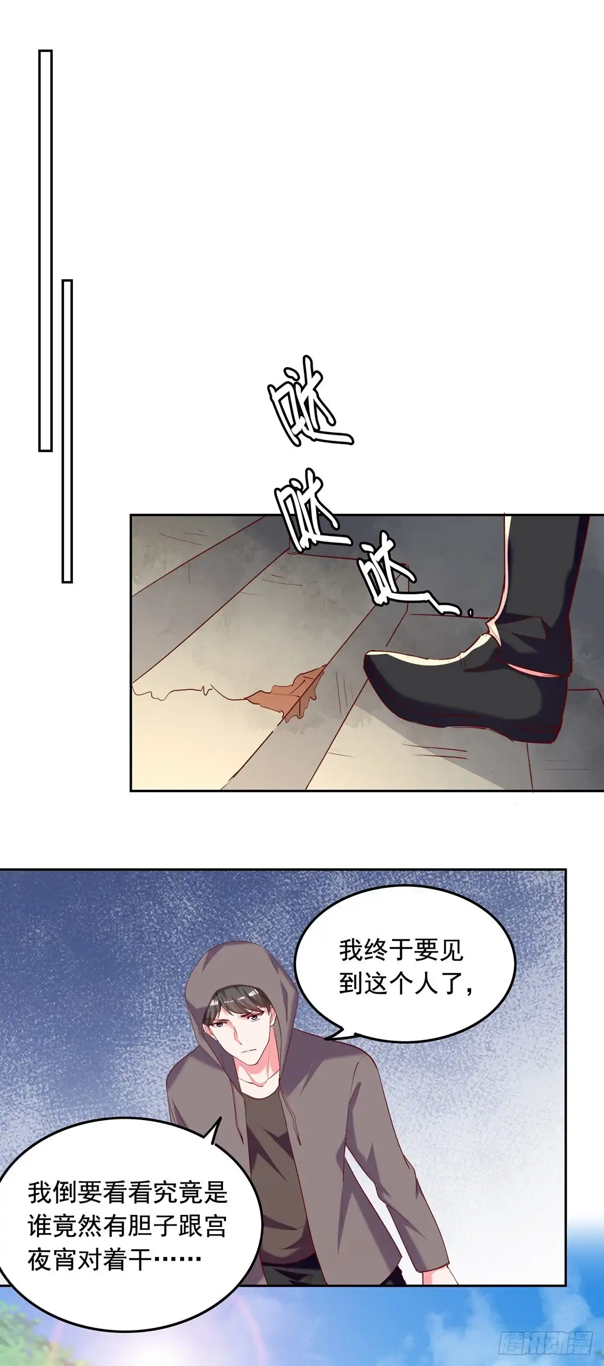 总裁爹地超给力 第264话 你这是要杀人啊！ 第6页