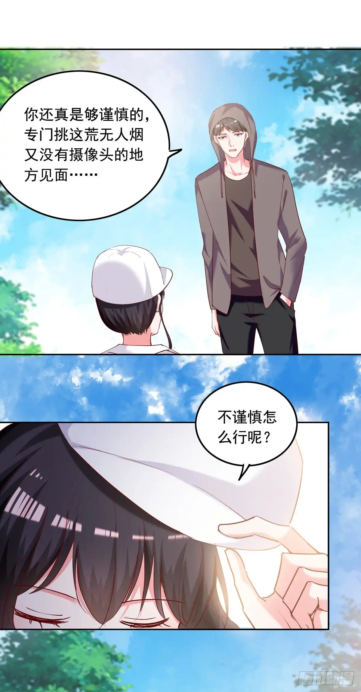 总裁爹地超给力 第264话 你这是要杀人啊！ 第8页