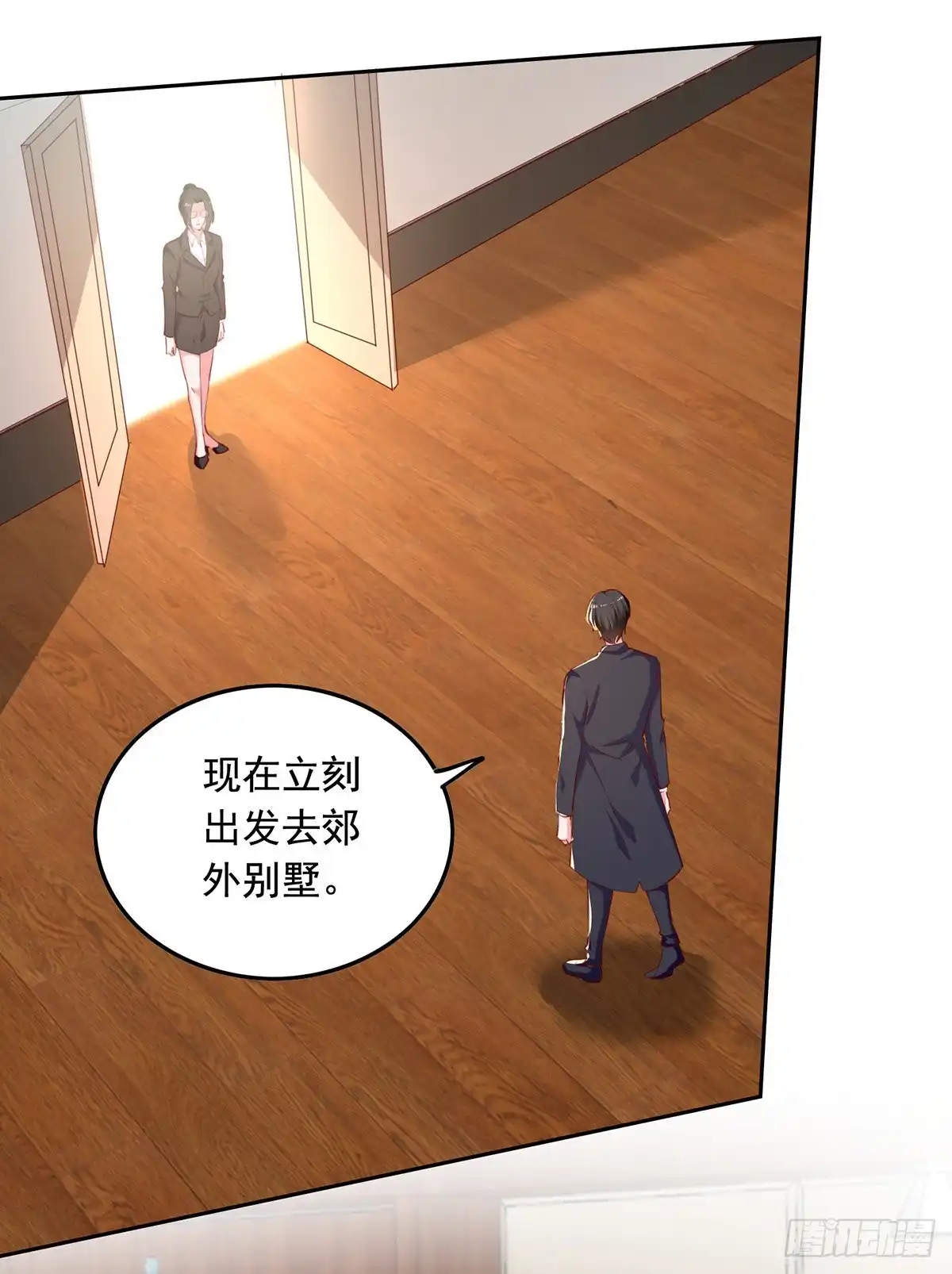 总裁爹地超给力 第265话 美人计 第10页