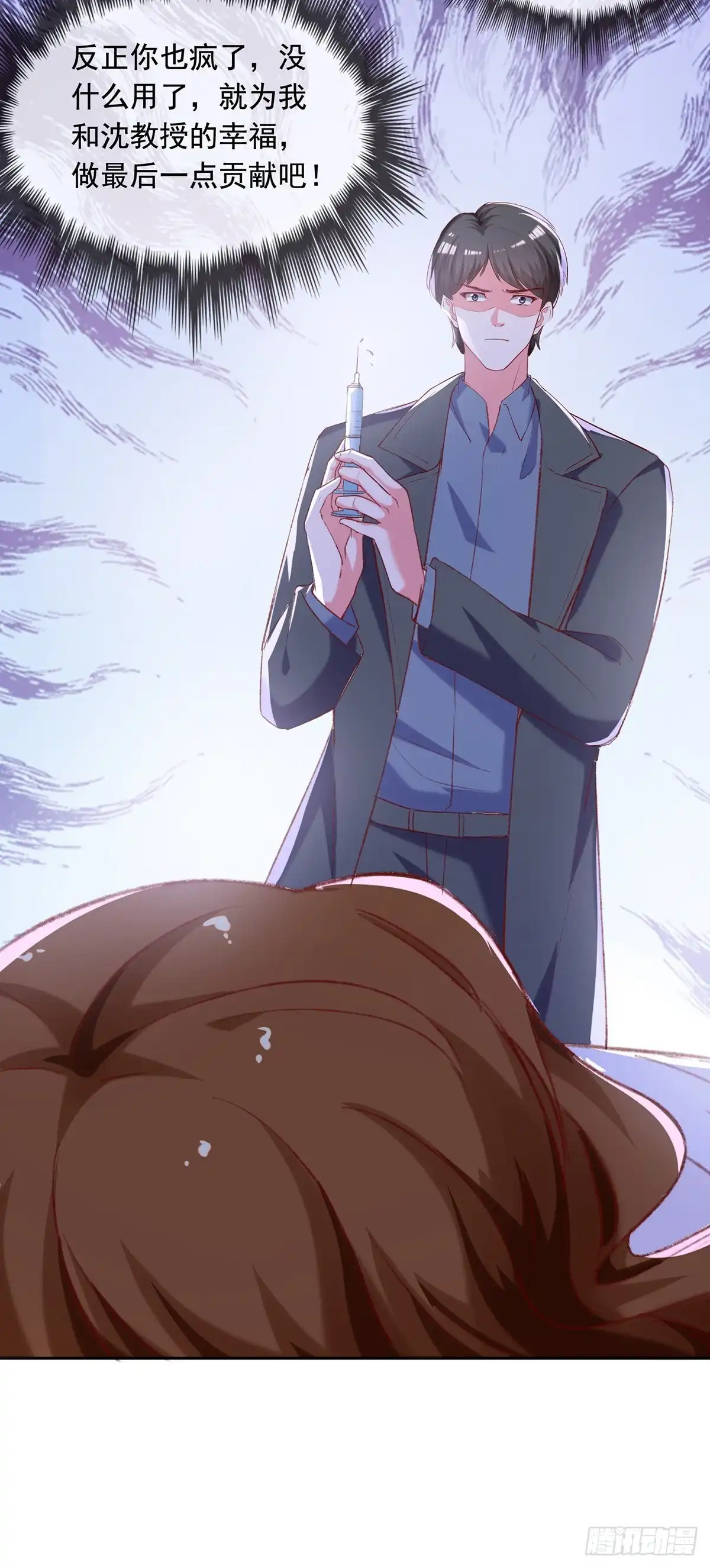 总裁爹地超给力 第265话 美人计 第20页