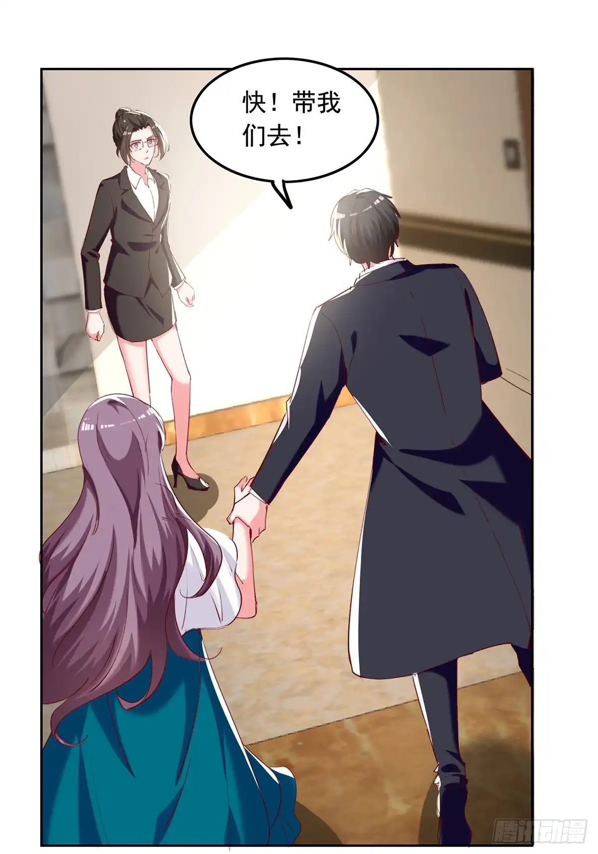 总裁爹地超给力 第266话 妈不见了 第21页