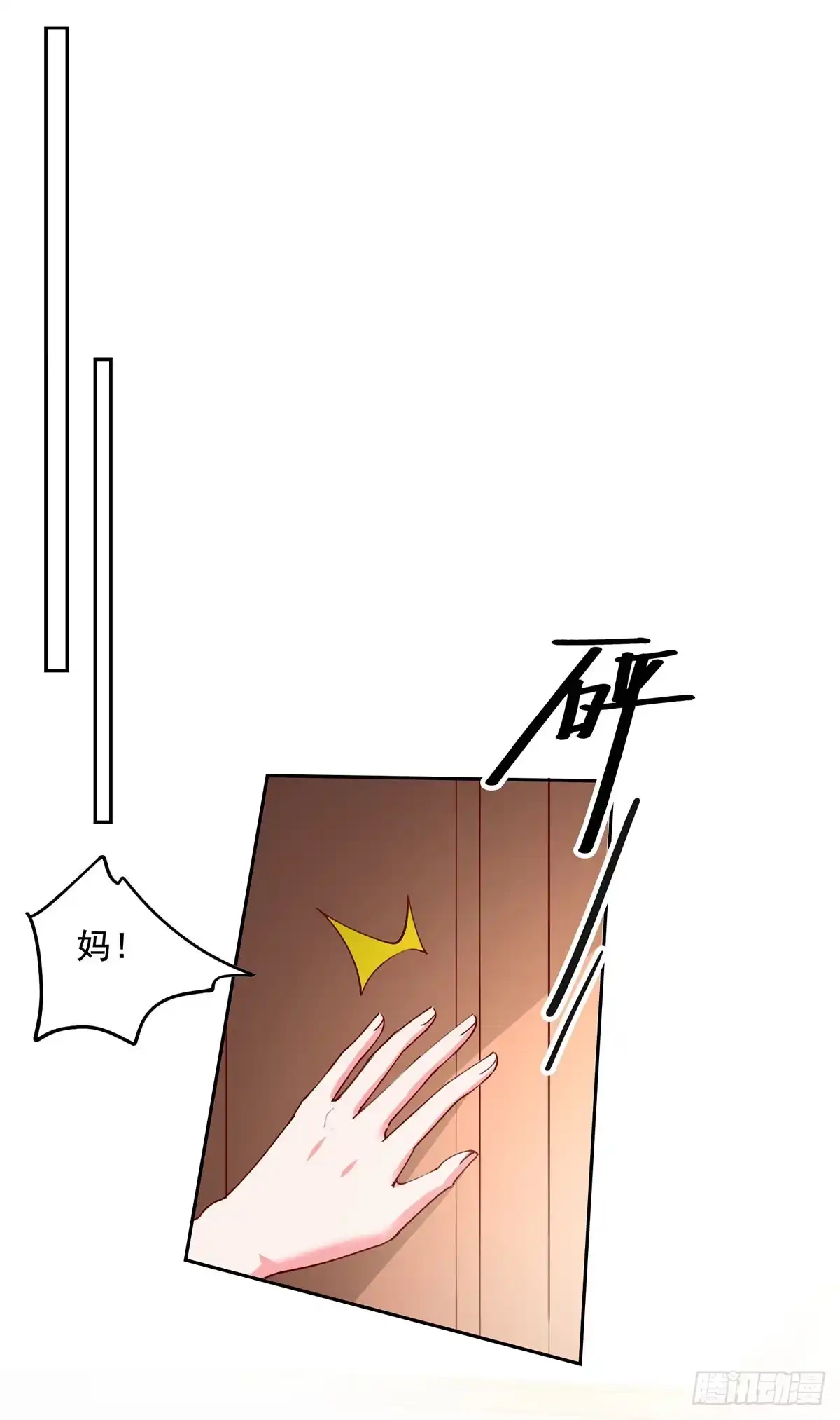 总裁爹地超给力 第266话 妈不见了 第12页