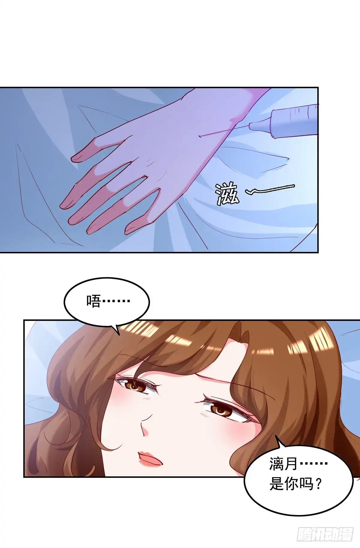 总裁爹地超给力 第266话 妈不见了 第1页
