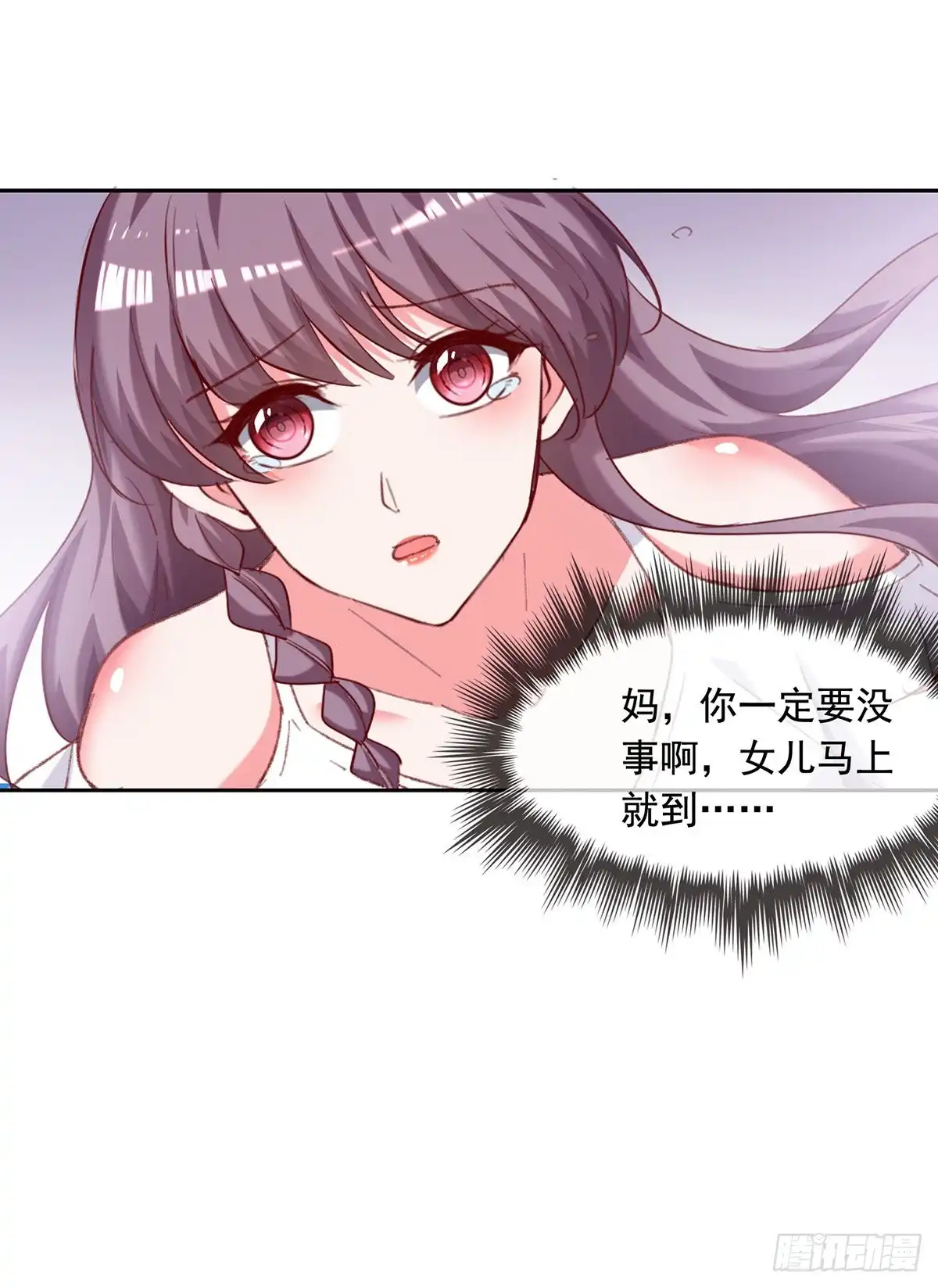总裁爹地超给力 第266话 妈不见了 第22页