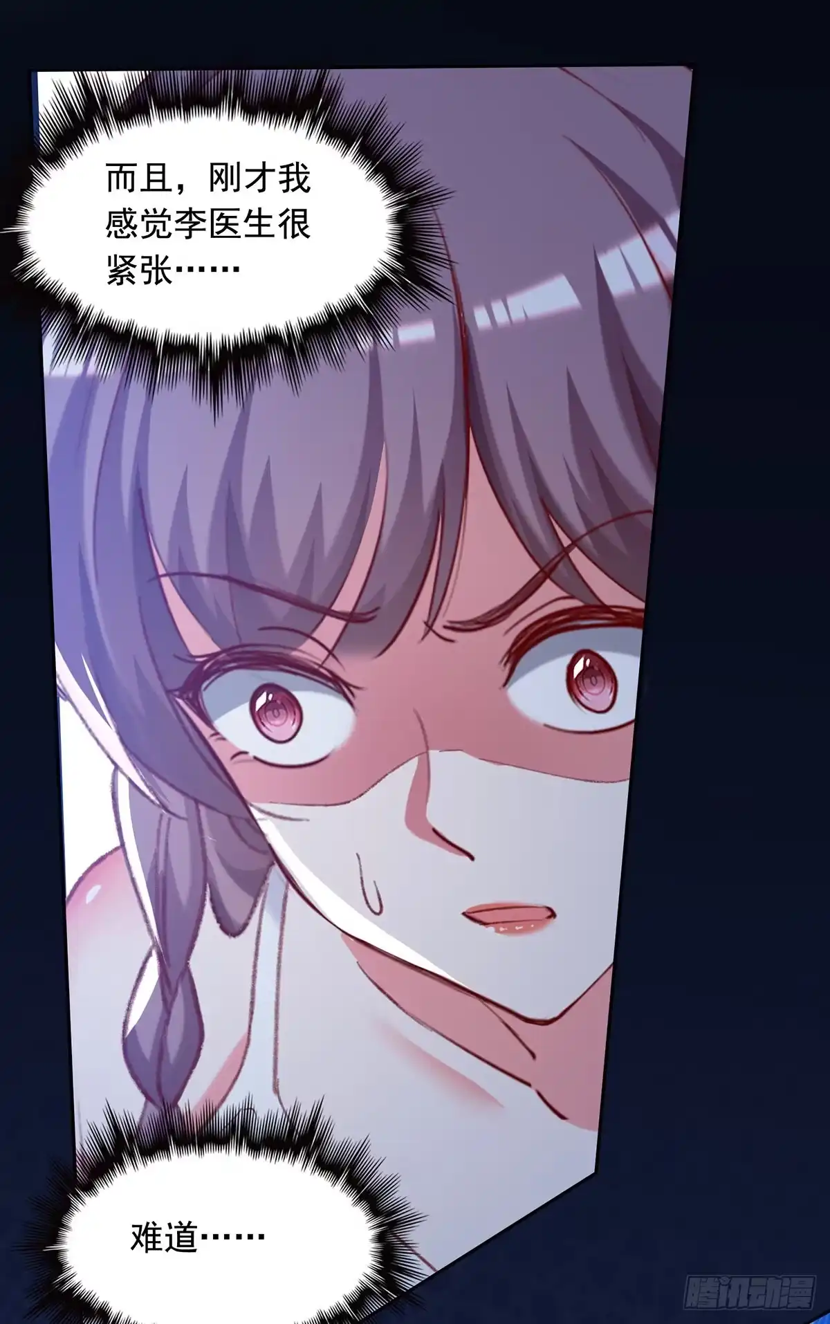 总裁爹地超给力 第266话 妈不见了 第9页