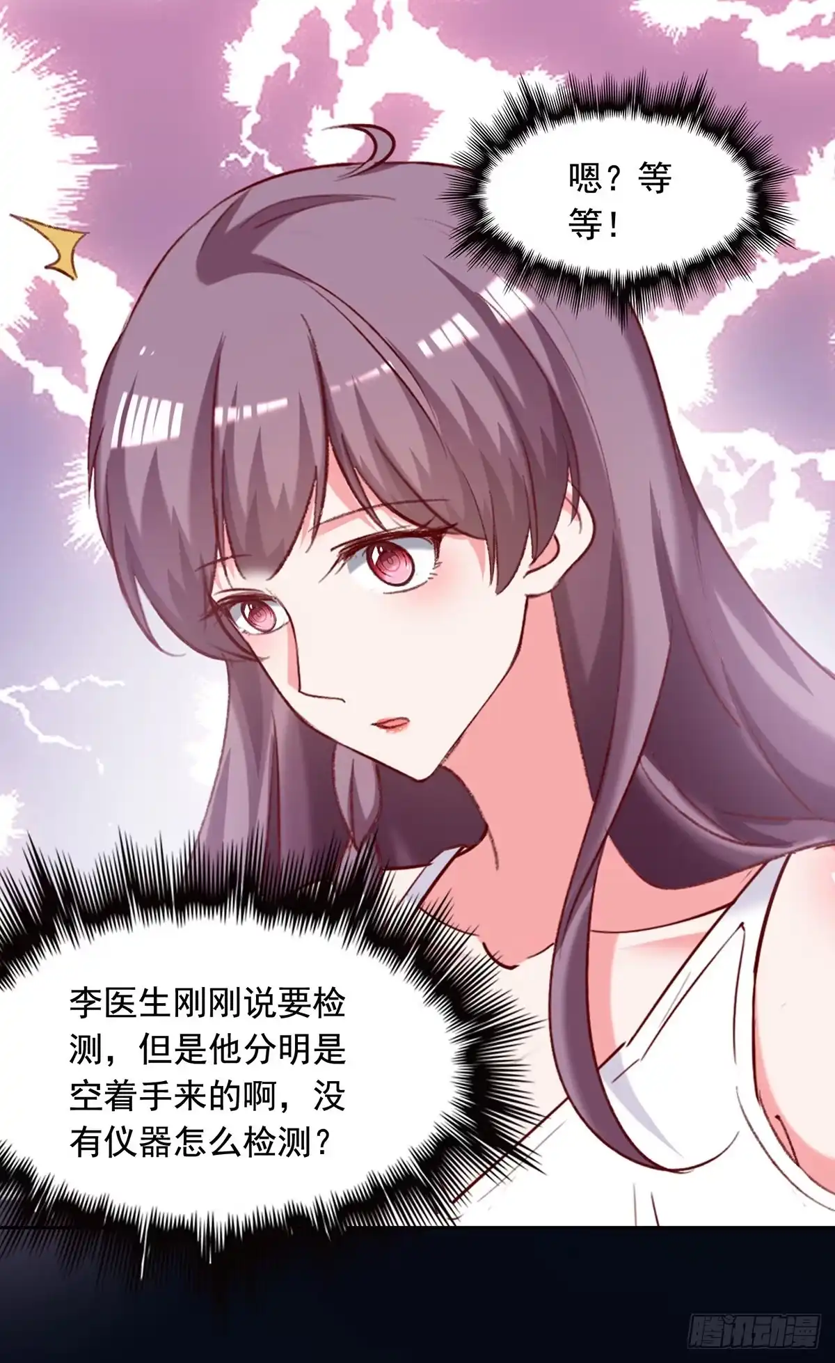 总裁爹地超给力 第266话 妈不见了 第8页