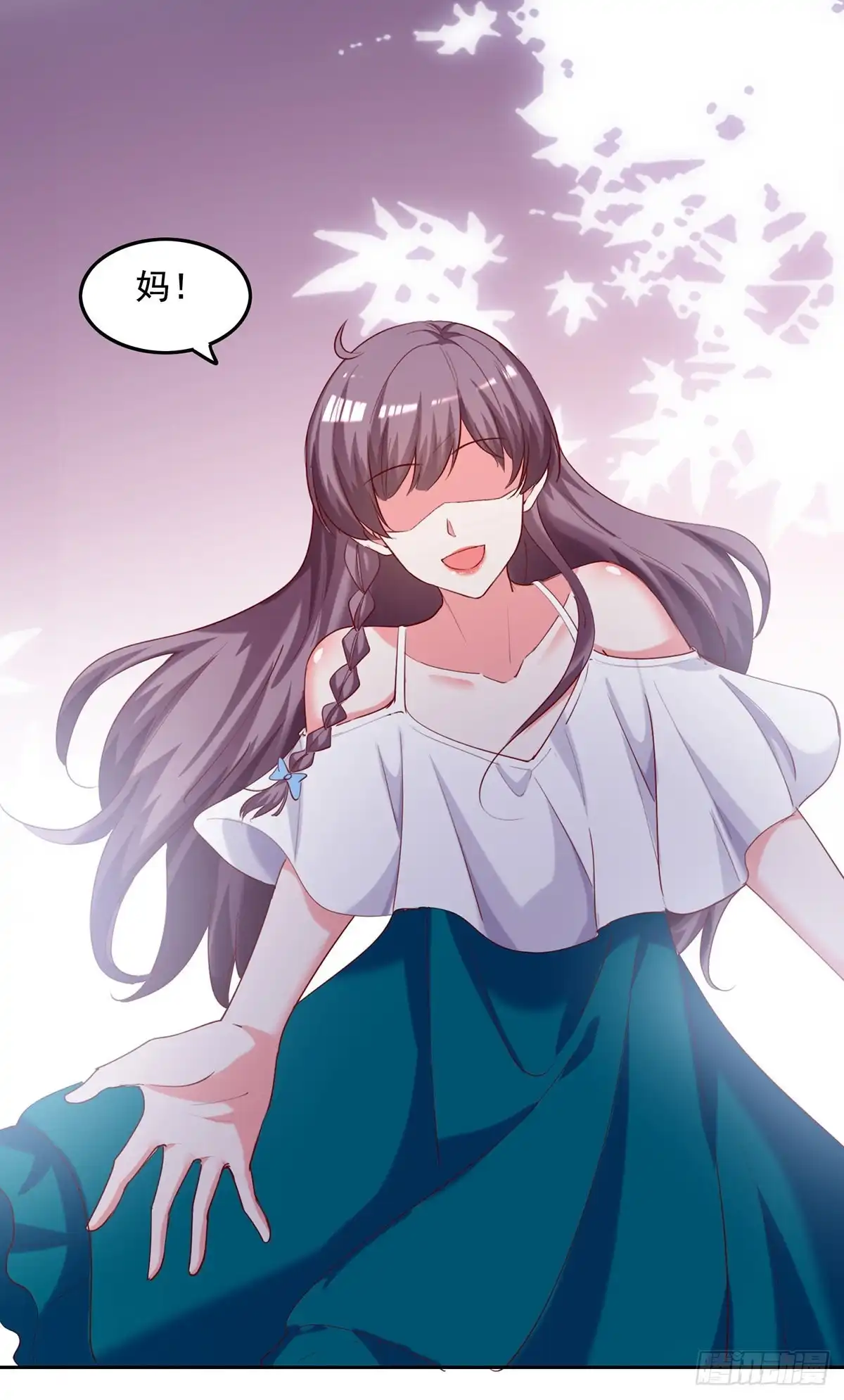 总裁爹地超给力 第267话 坠崖 第5页
