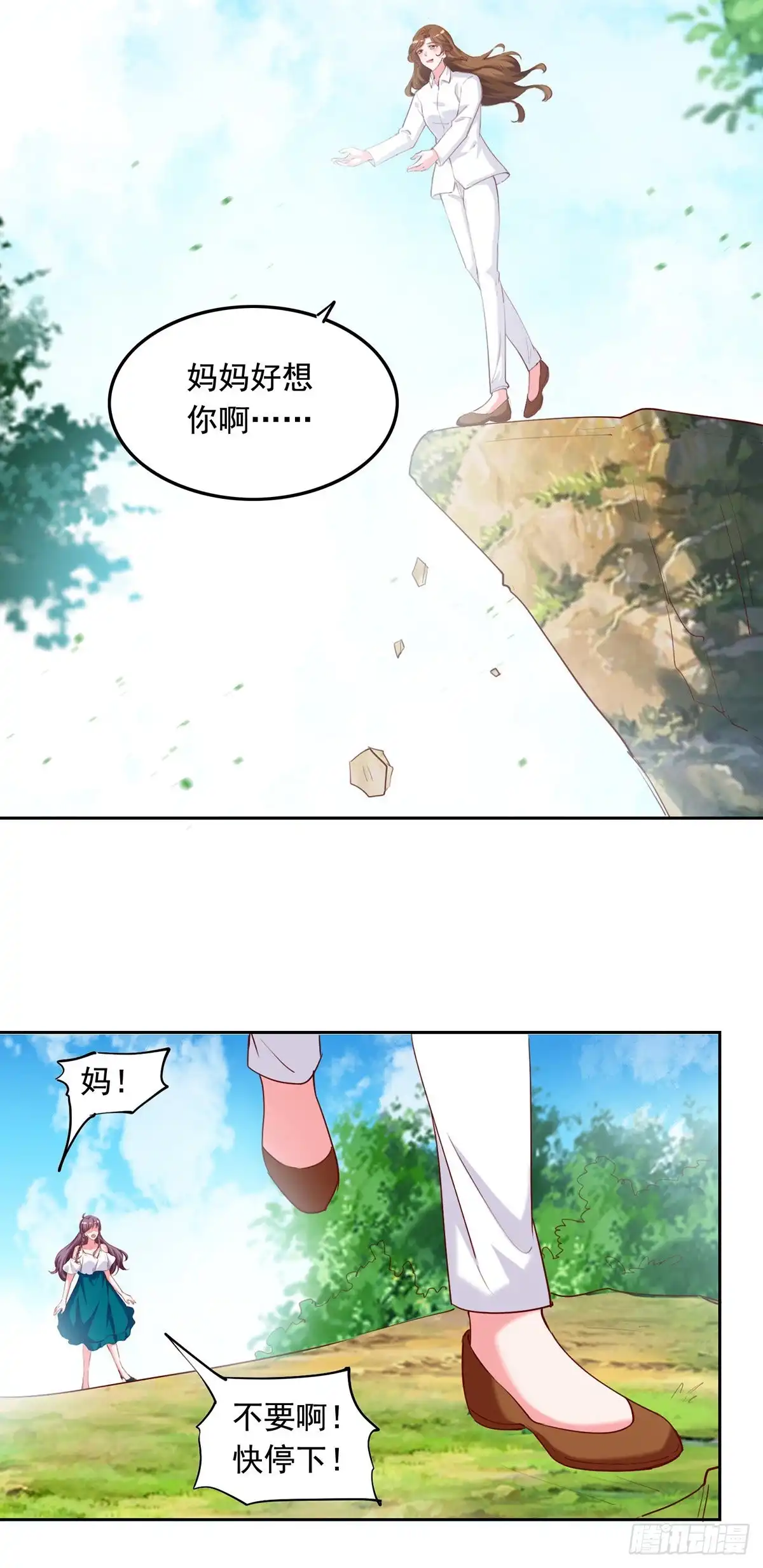 总裁爹地超给力 第267话 坠崖 第16页