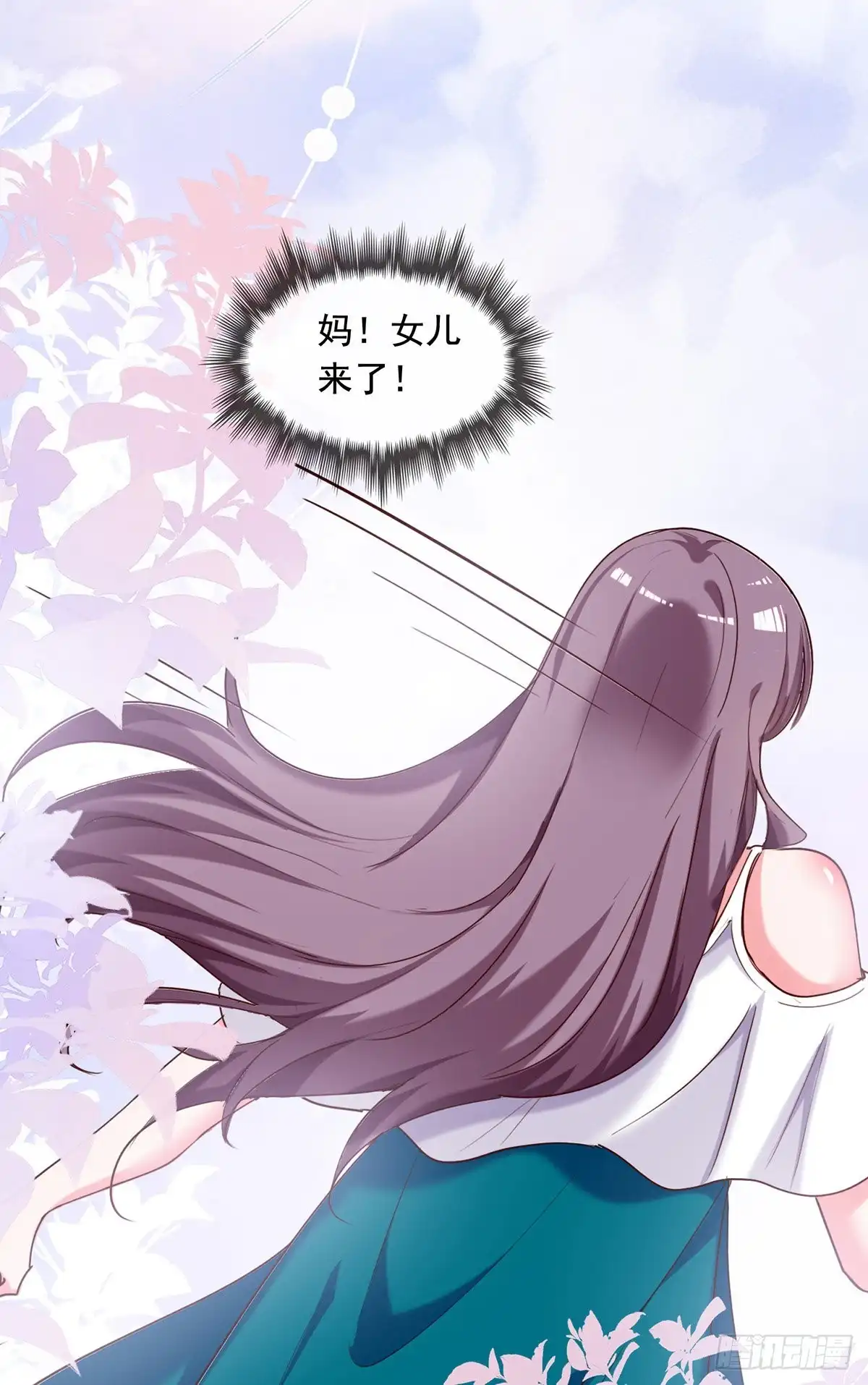 总裁爹地超给力 第267话 坠崖 第13页