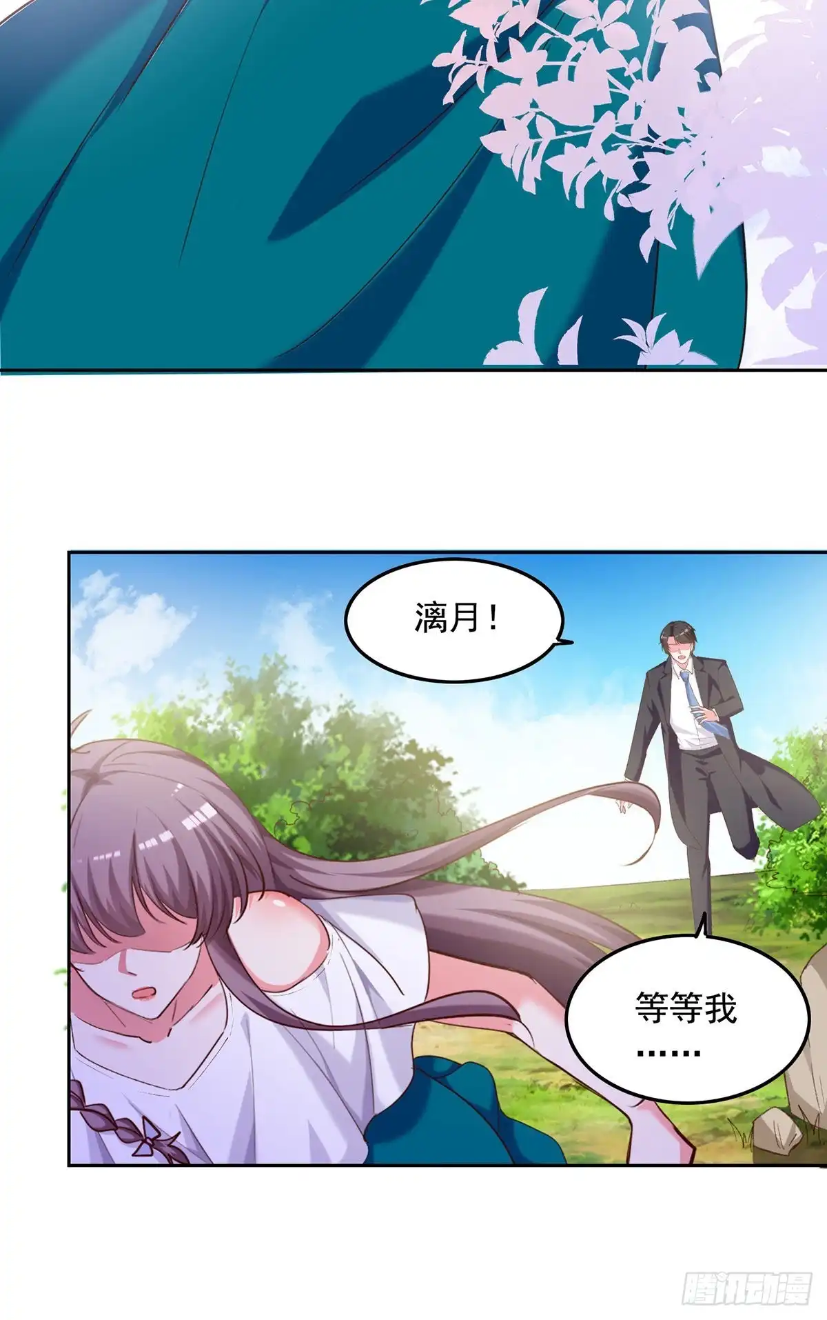 总裁爹地超给力 第267话 坠崖 第14页