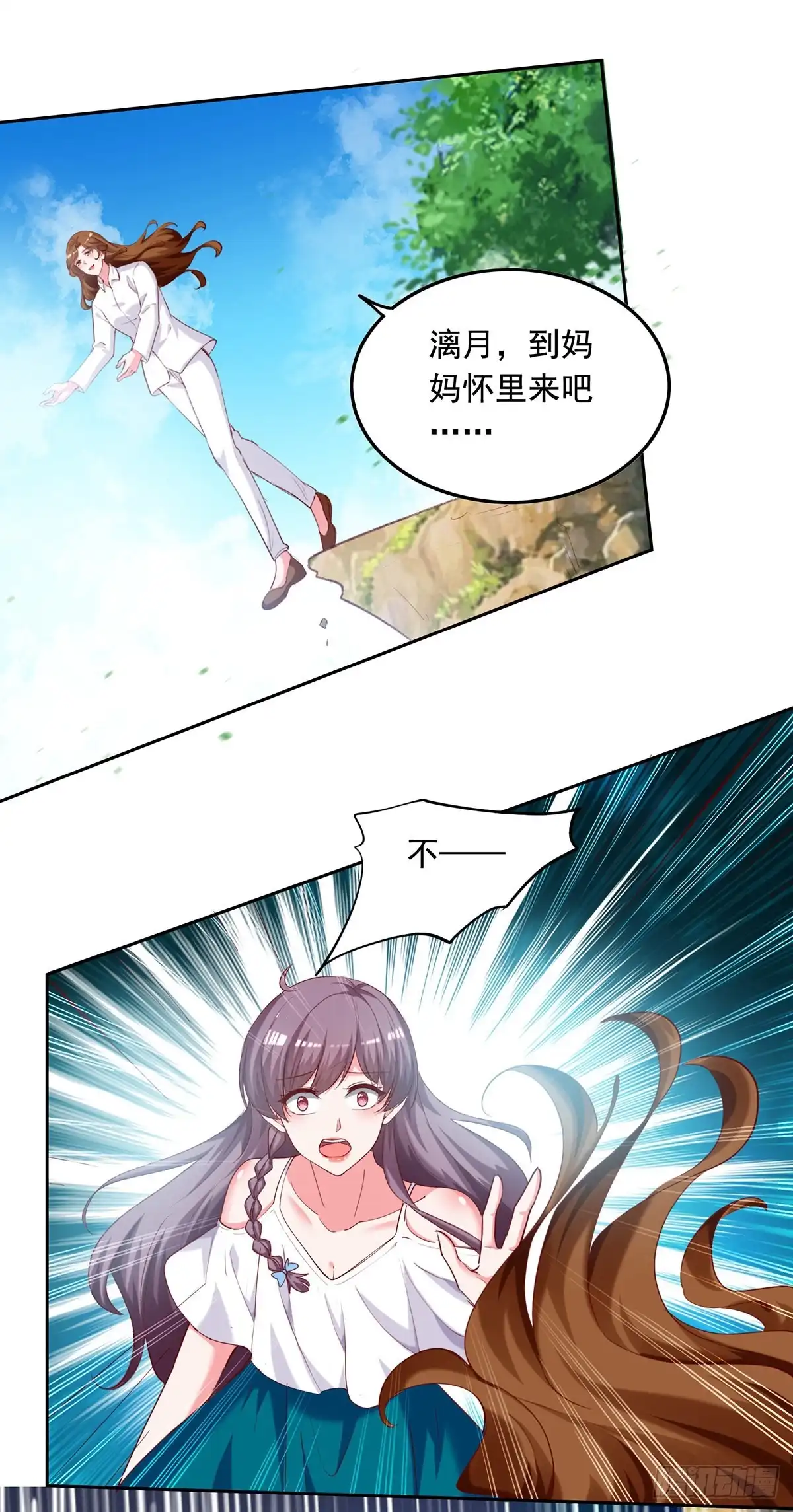 总裁爹地超给力 第267话 坠崖 第19页