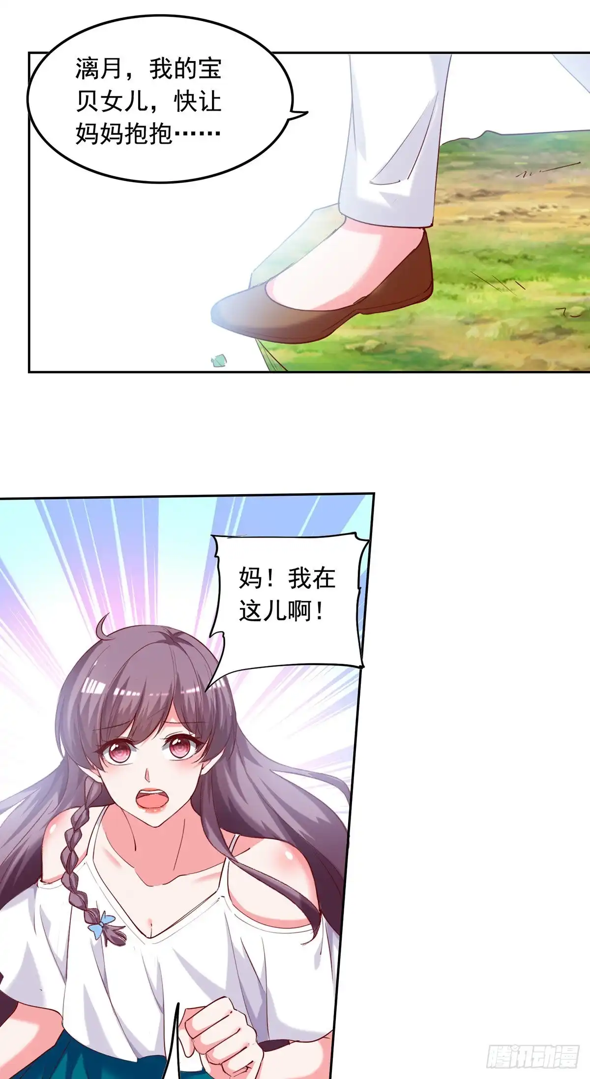 总裁爹地超给力 第267话 坠崖 第17页
