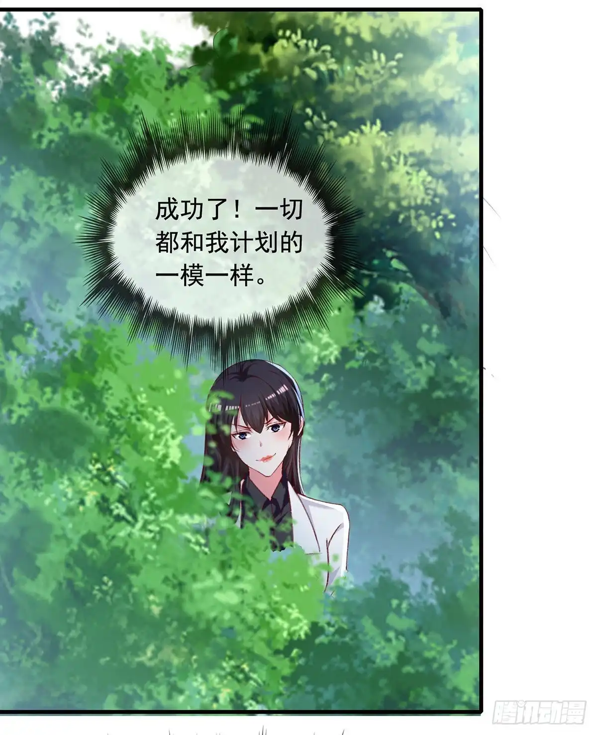 总裁爹地超给力 第268话 你千万不能有事啊 第6页