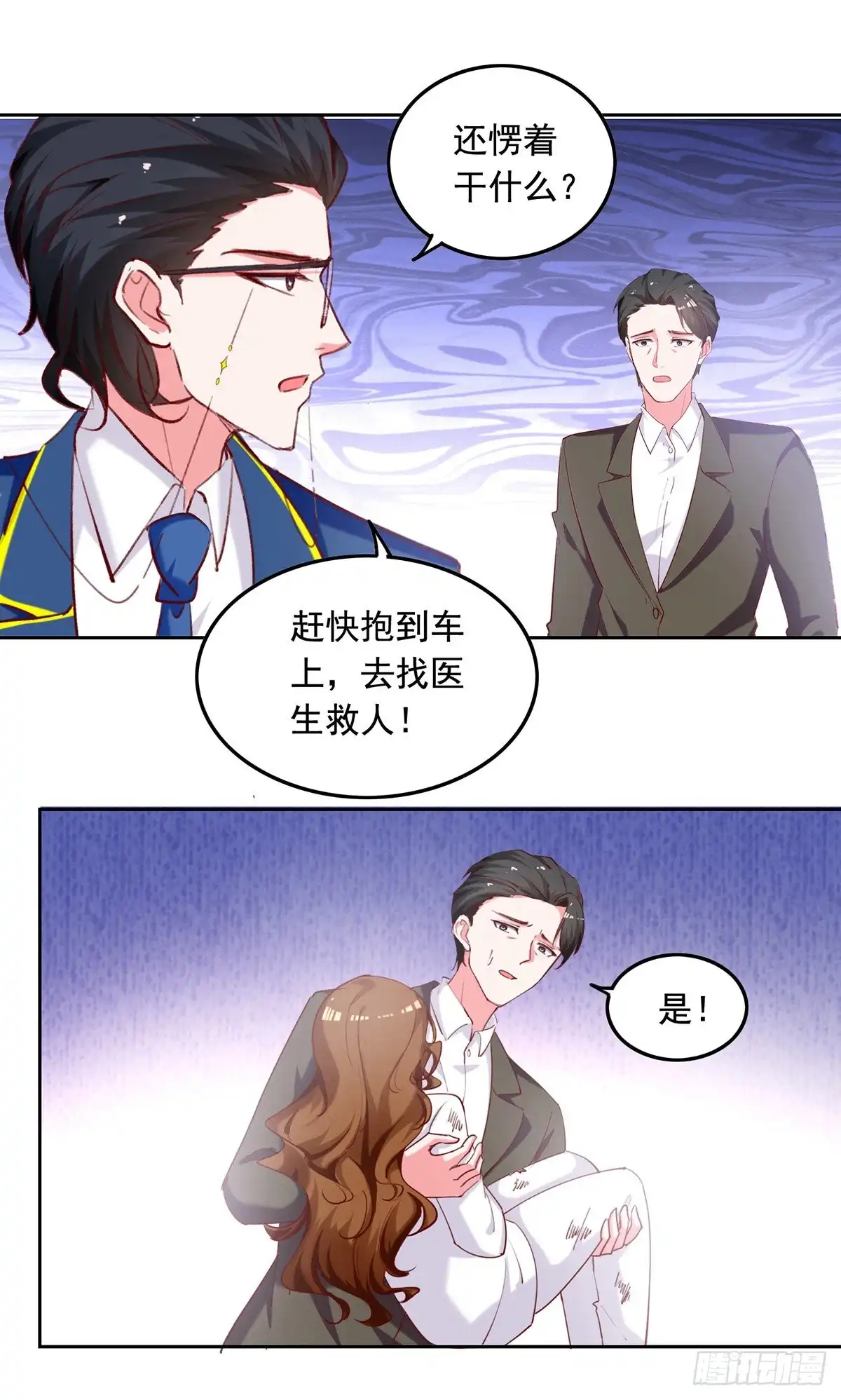总裁爹地超给力 第268话 你千万不能有事啊 第17页