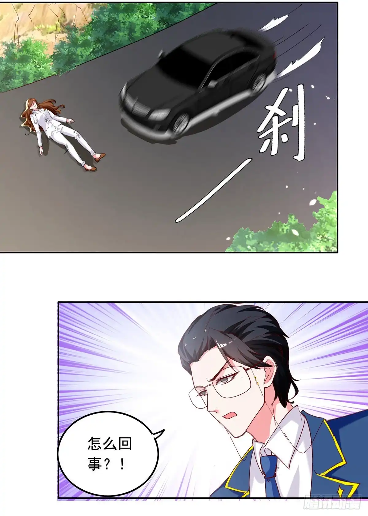 总裁爹地超给力 第268话 你千万不能有事啊 第13页