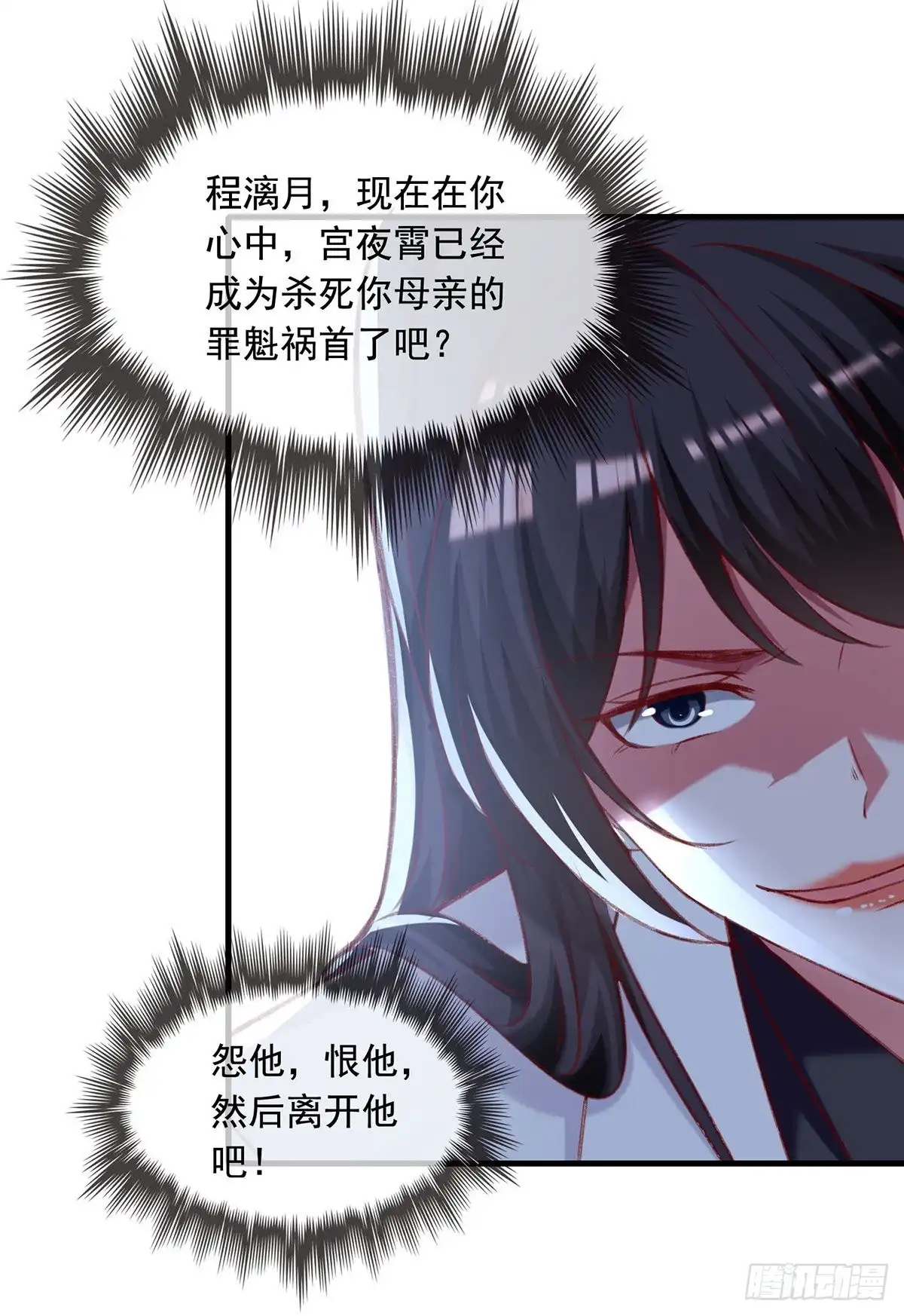 总裁爹地超给力 第268话 你千万不能有事啊 第7页