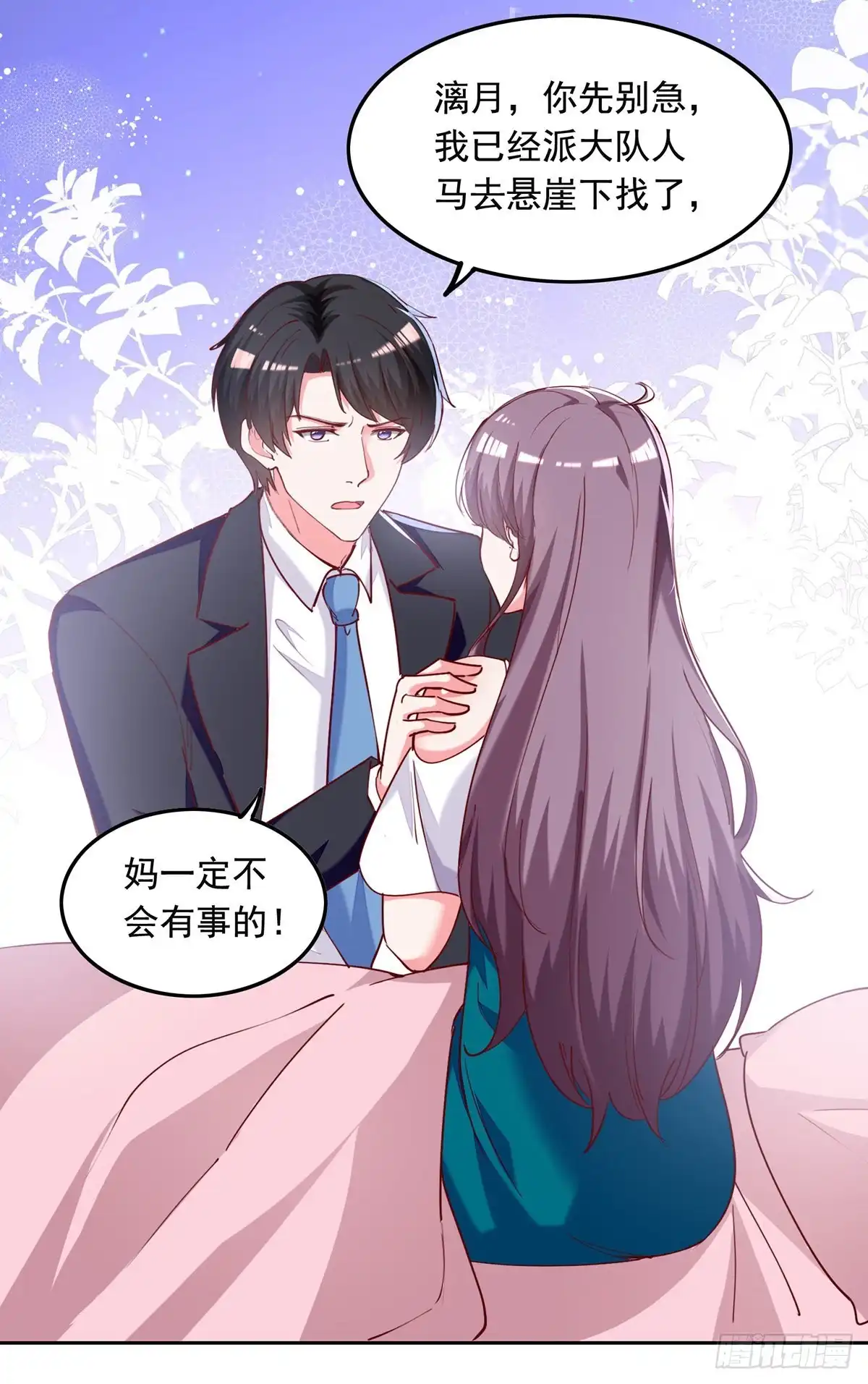 总裁爹地超给力 第269话 后悔遇见你 第8页