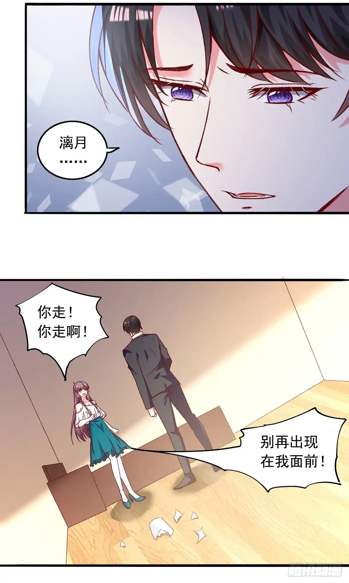 总裁爹地超给力 第269话 后悔遇见你 第17页