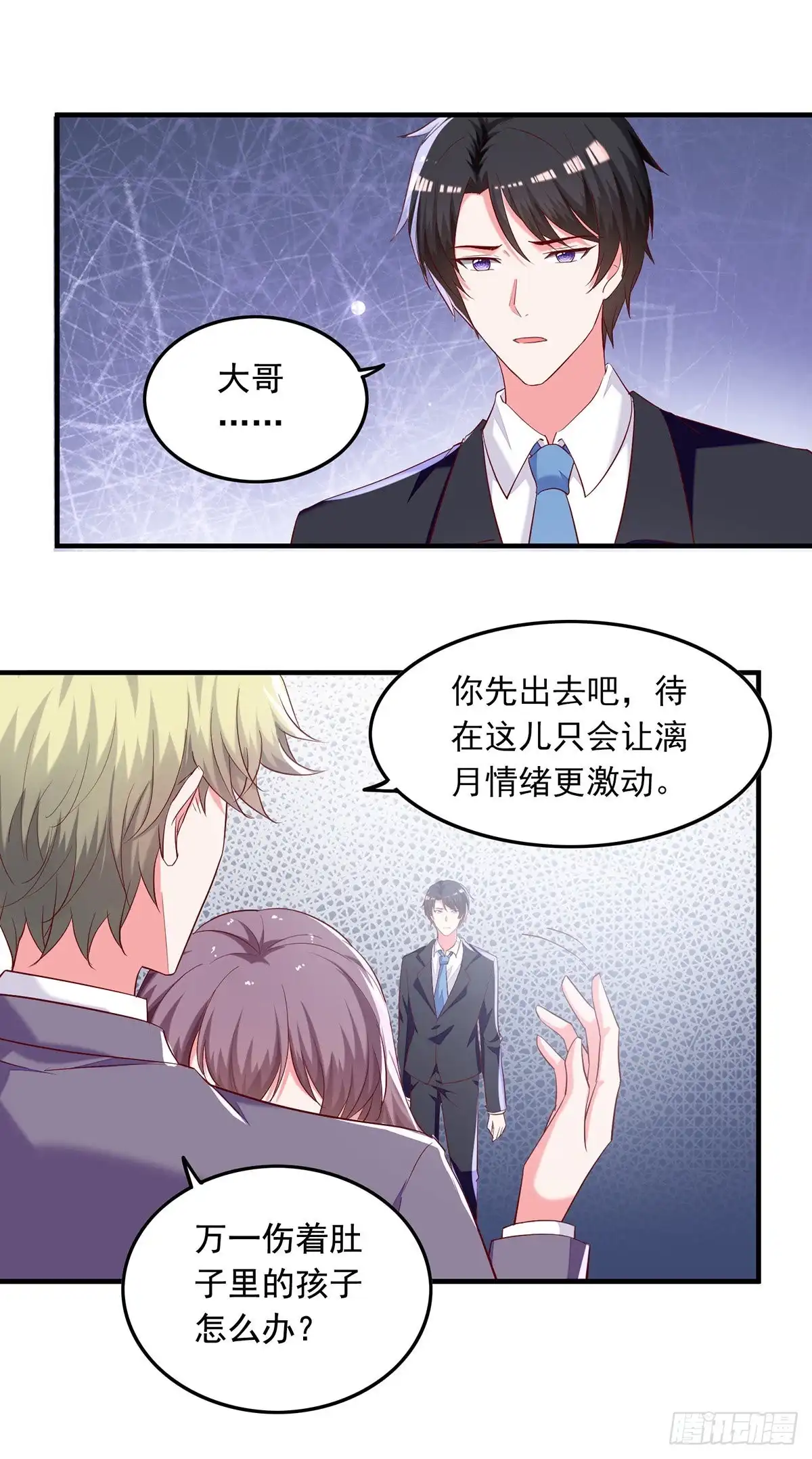 总裁爹地超给力 第269话 后悔遇见你 第20页