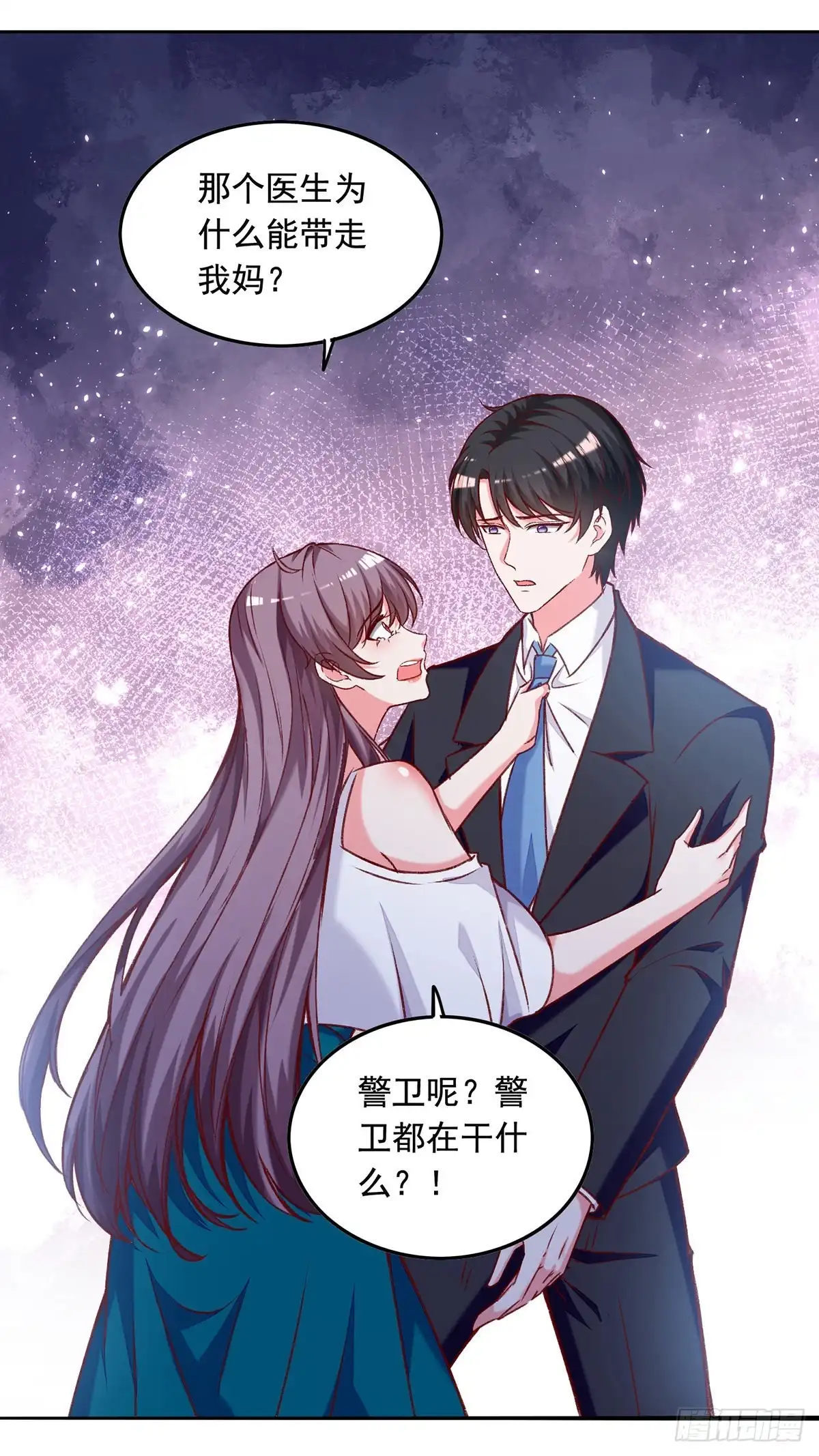 总裁爹地超给力 第269话 后悔遇见你 第12页