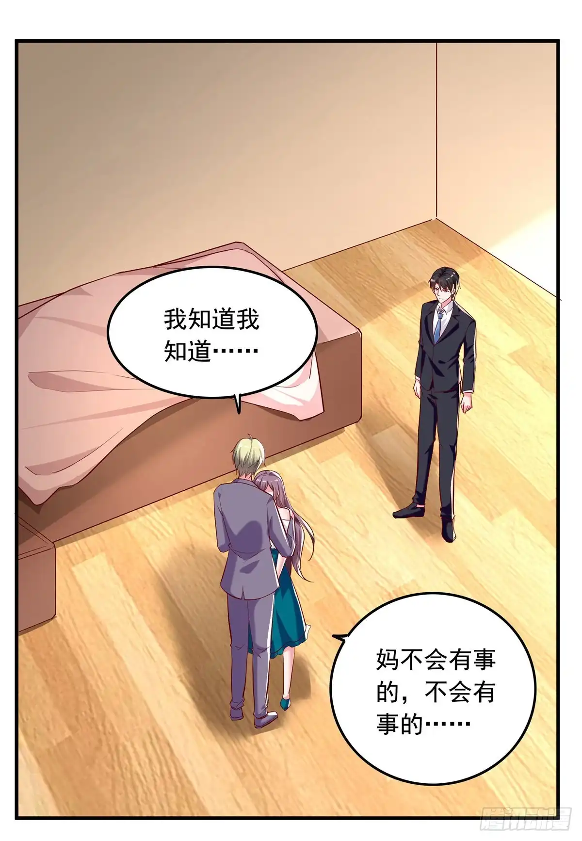 总裁爹地超给力 第269话 后悔遇见你 第19页