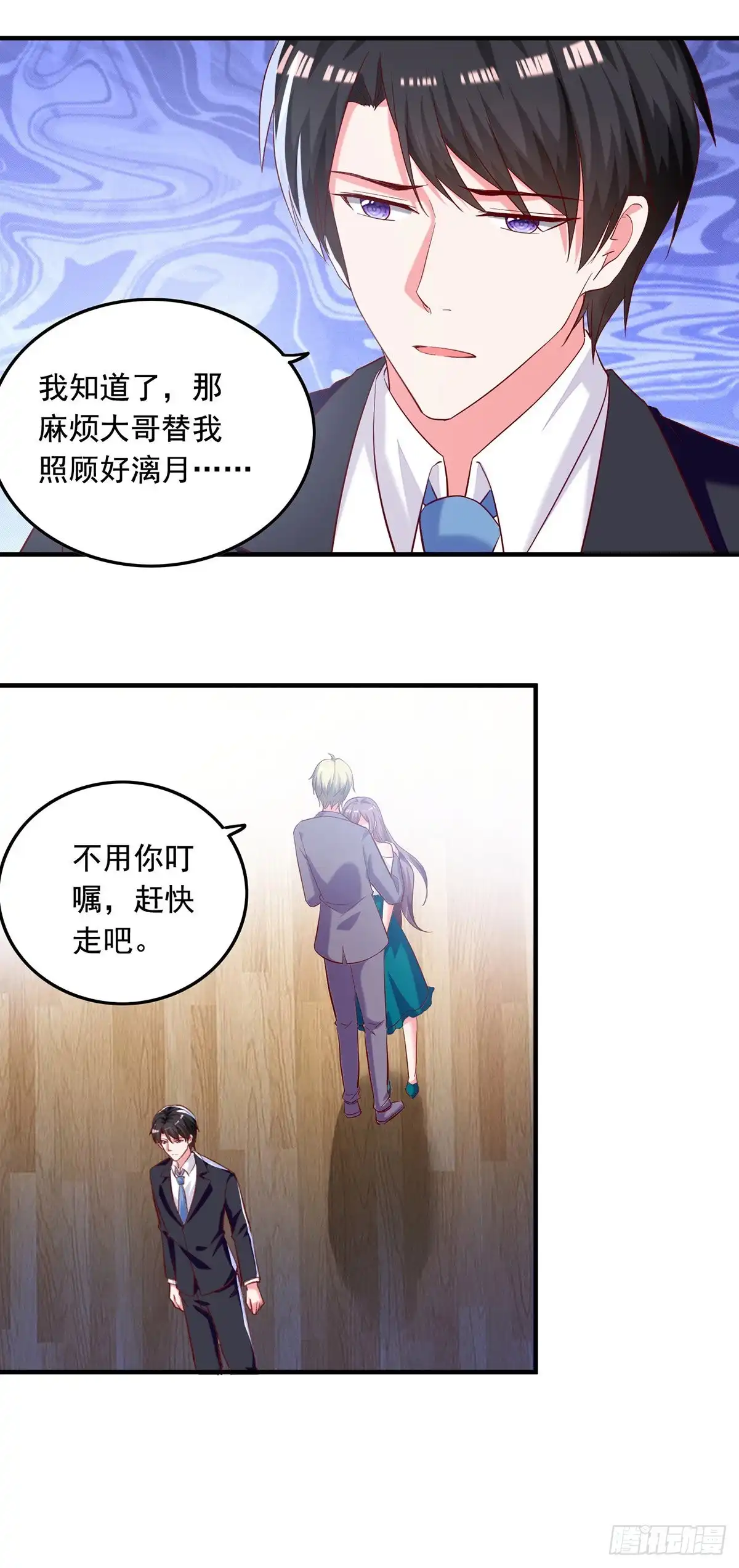 总裁爹地超给力 第269话 后悔遇见你 第21页