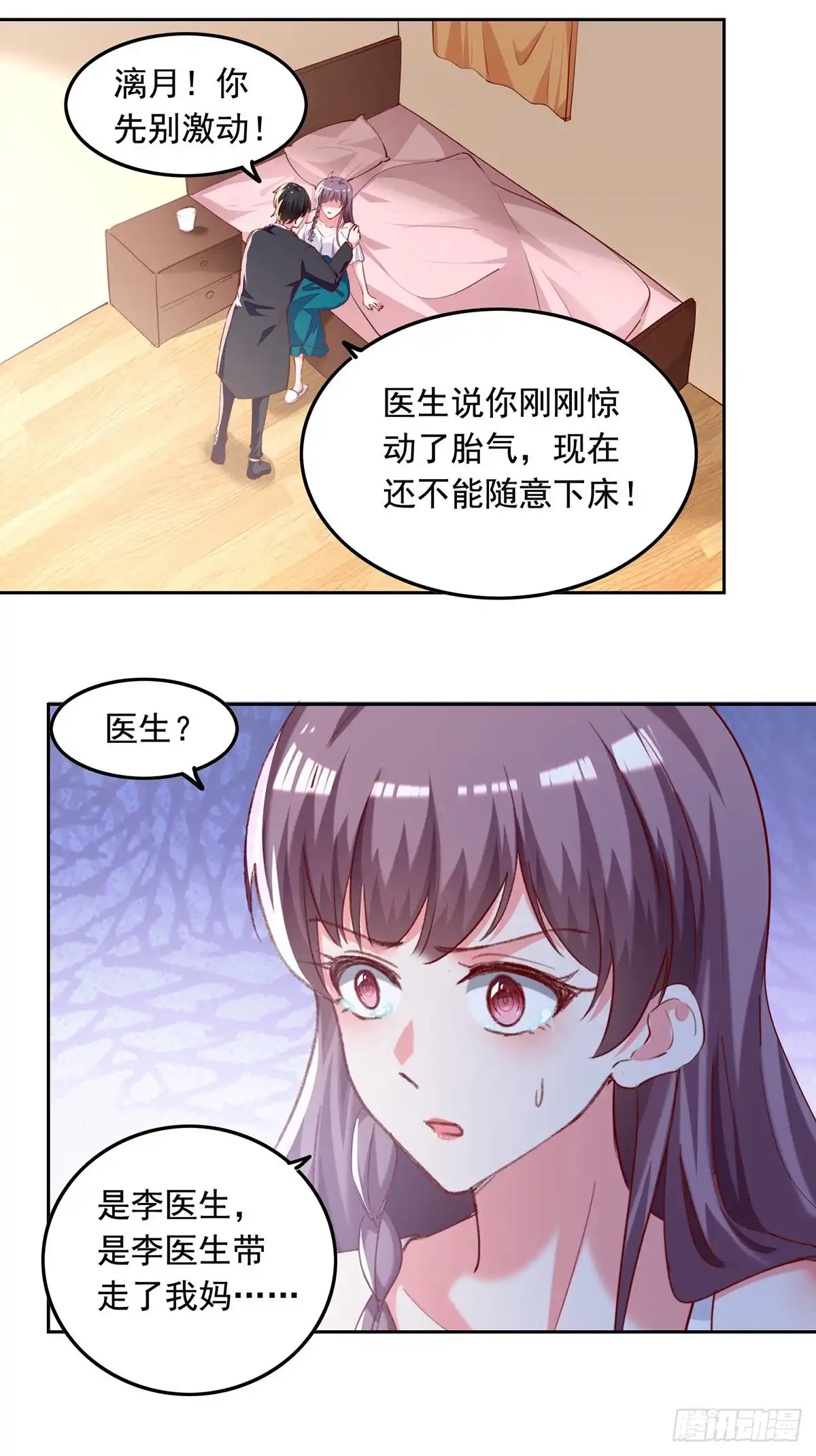 总裁爹地超给力 第269话 后悔遇见你 第11页