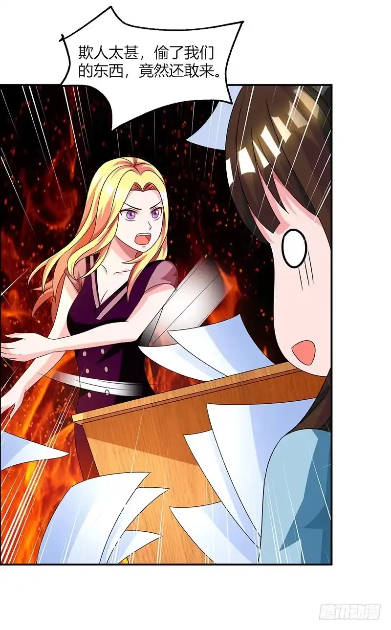 总裁爹地超给力 第27话 付诸代价 第5页