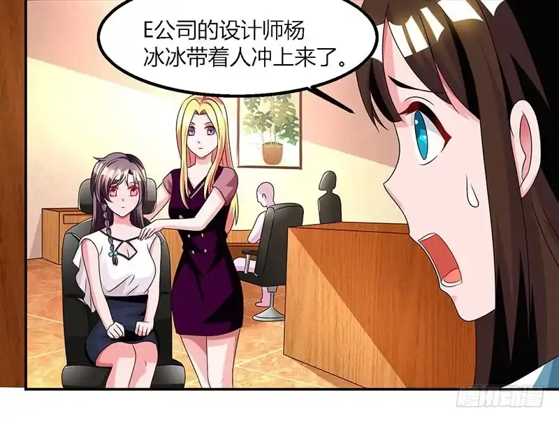 总裁爹地超给力 第27话 付诸代价 第4页
