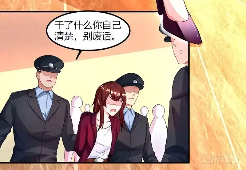 总裁爹地超给力 第27话 付诸代价 第18页