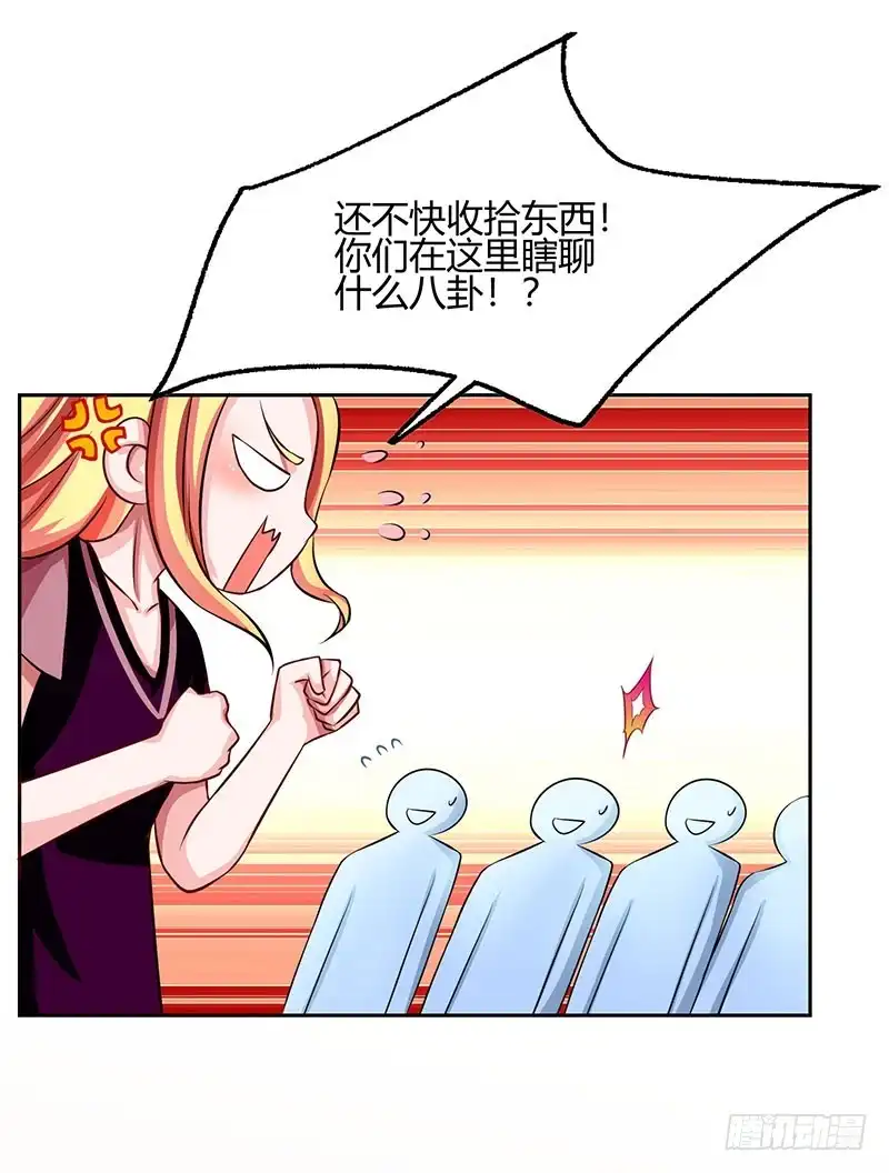 总裁爹地超给力 第27话 付诸代价 第21页