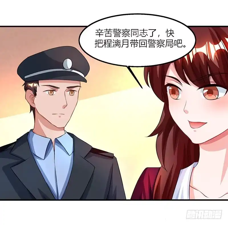 总裁爹地超给力 第27话 付诸代价 第15页